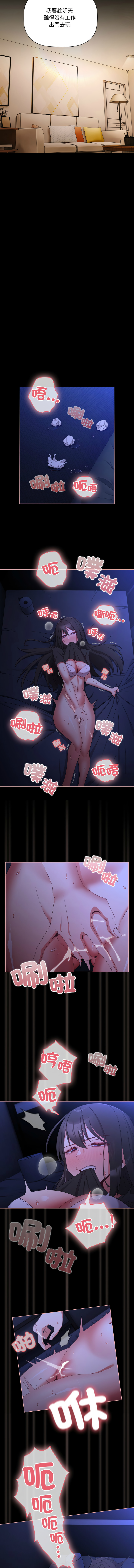 突然成为公寓管理员 | 突然成為公寓管理員 | 幸福来得太突然 | 幸福來得太突然  1-4 page 63 - webtoon hentai manga - read online free