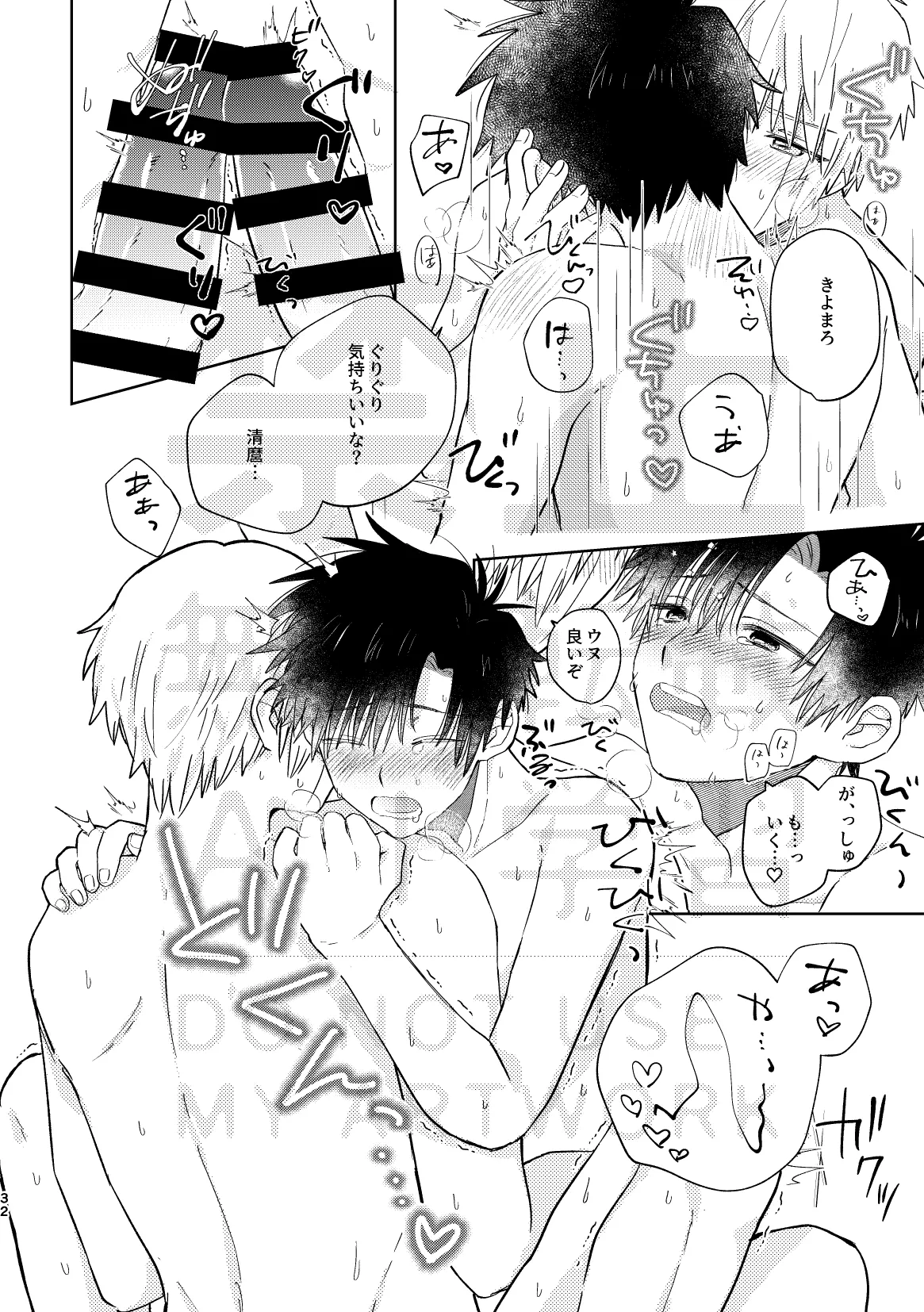 Itoshi no Cherry Crown page 32 featuring zatch bell konjiki no gash parody - males only yaoi hentai manga - read online free