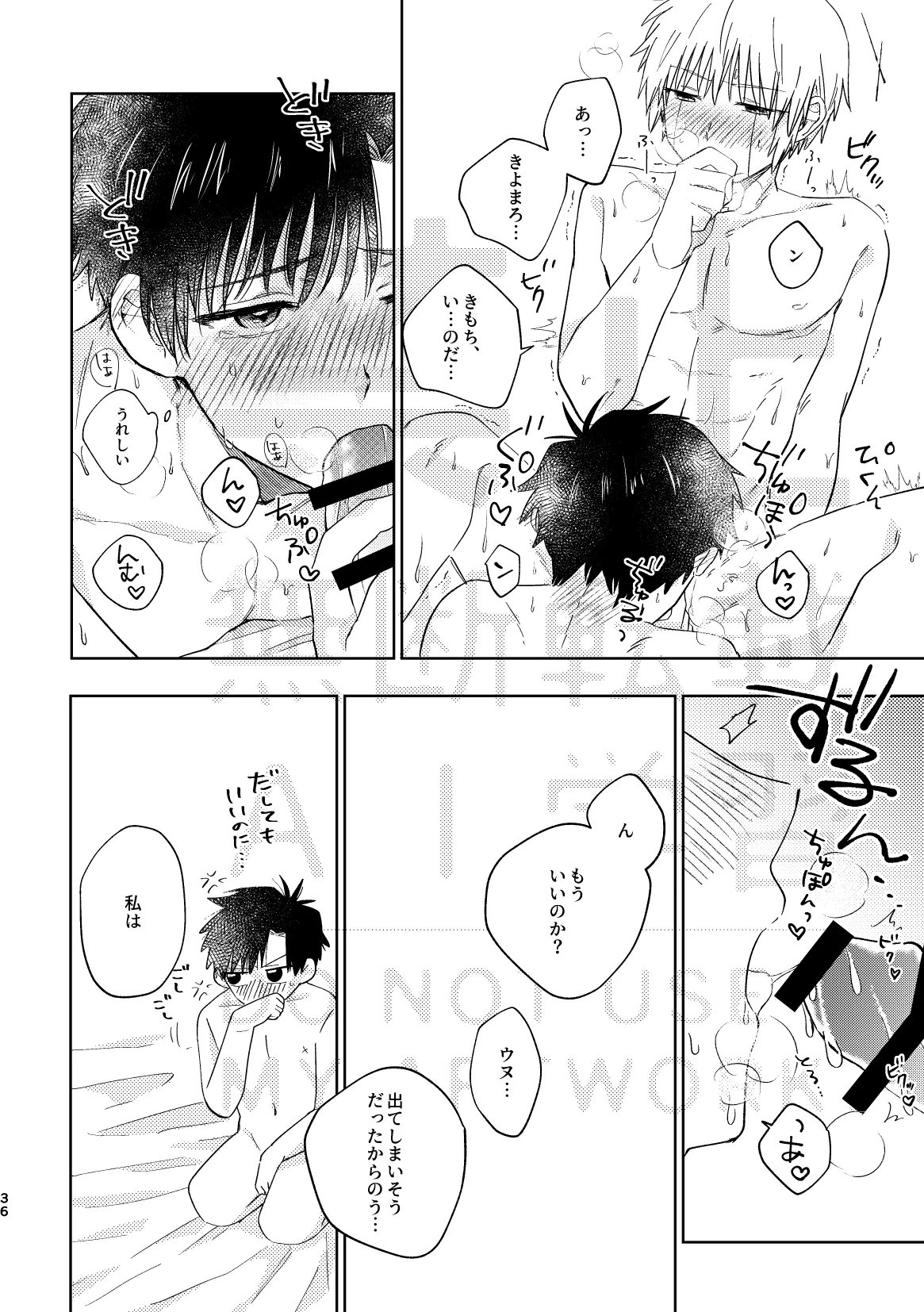 Itoshi no Cherry Crown page 36 featuring zatch bell konjiki no gash parody - males only yaoi hentai manga - read online free