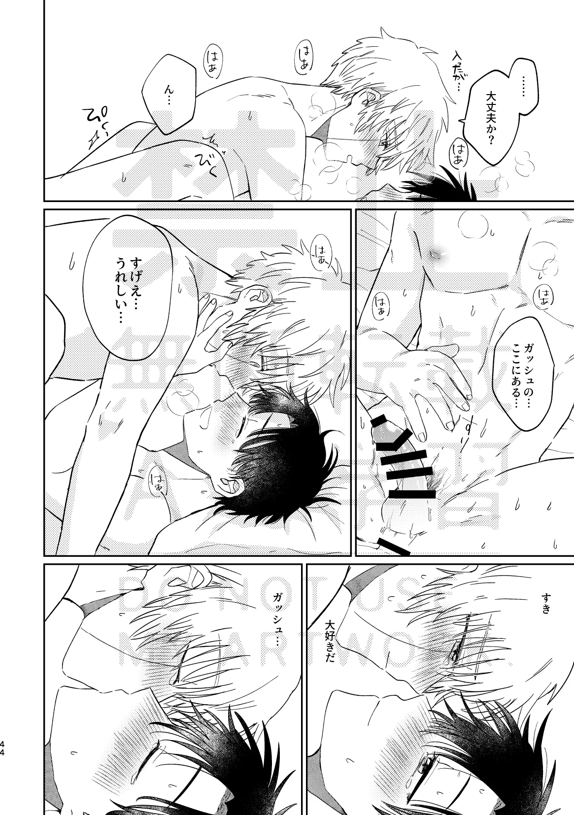 Itoshi no Cherry Crown page 44 featuring kiyo takamine konjiki no gash parody - yaoi males only hentai manga - read online free