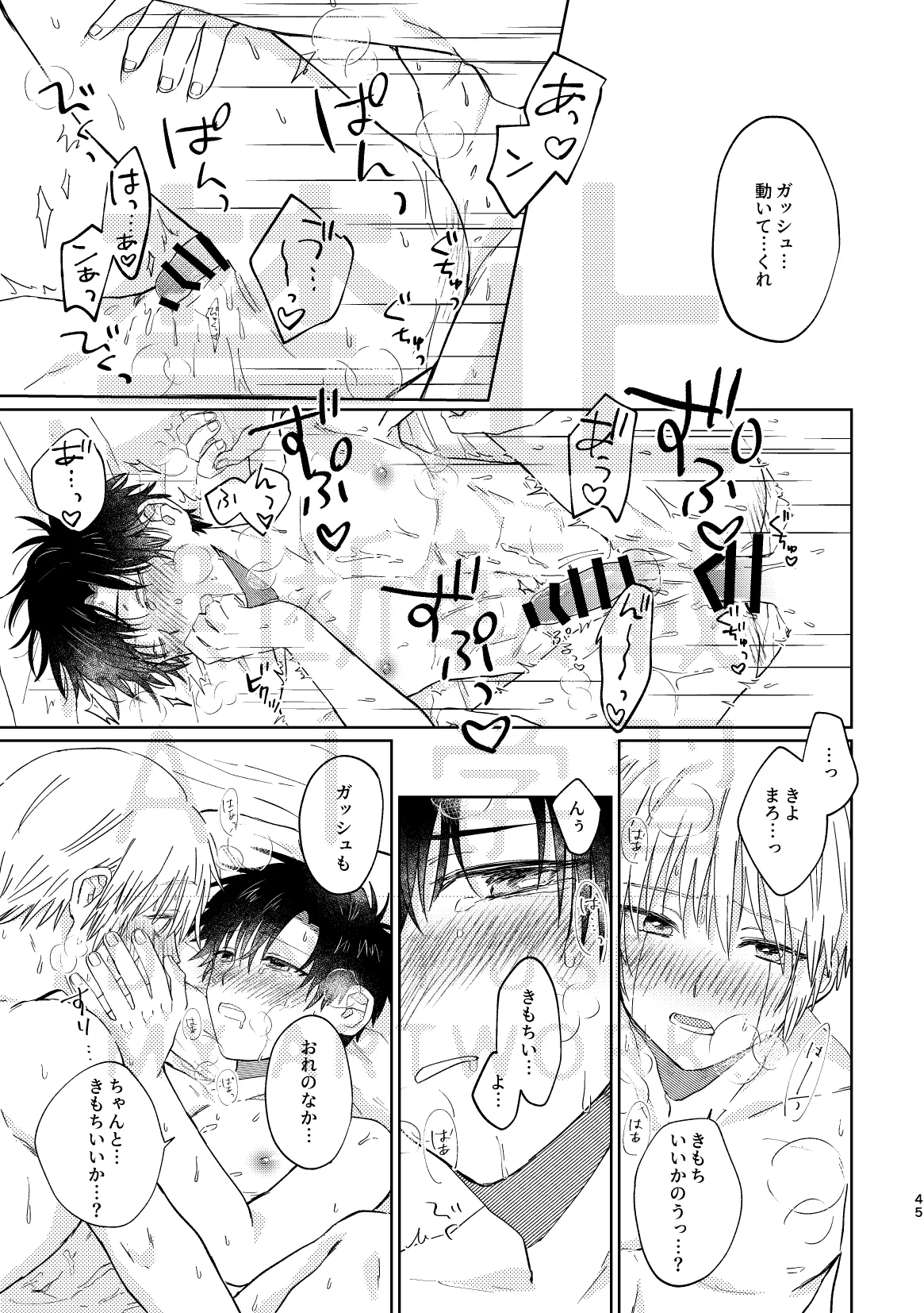 Itoshi no Cherry Crown page 45 featuring zatch bell konjiki no gash parody - males only yaoi hentai manga - read online free