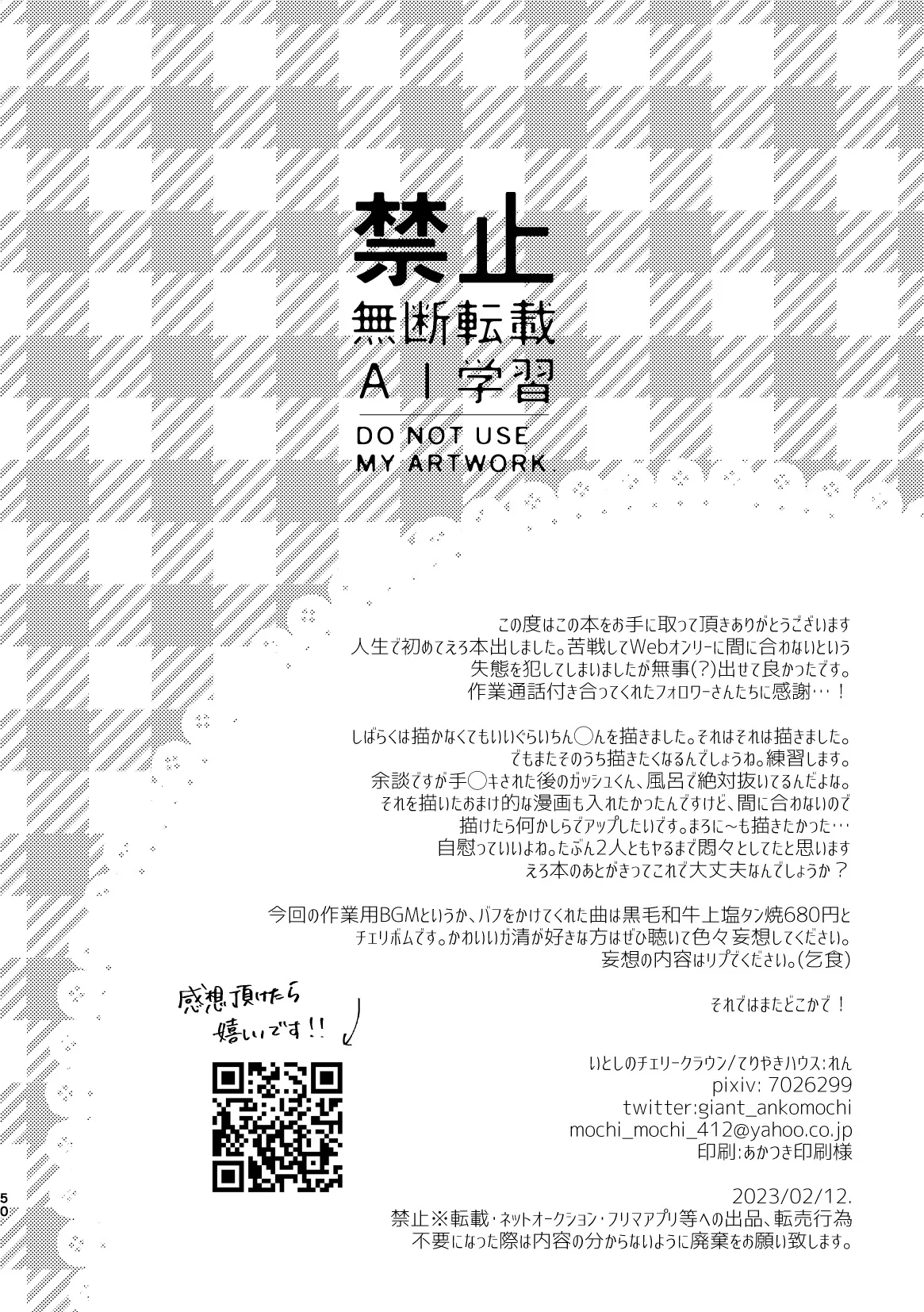 Itoshi no Cherry Crown page 50 featuring kiyo takamine konjiki no gash parody - yaoi males only hentai manga - read online free