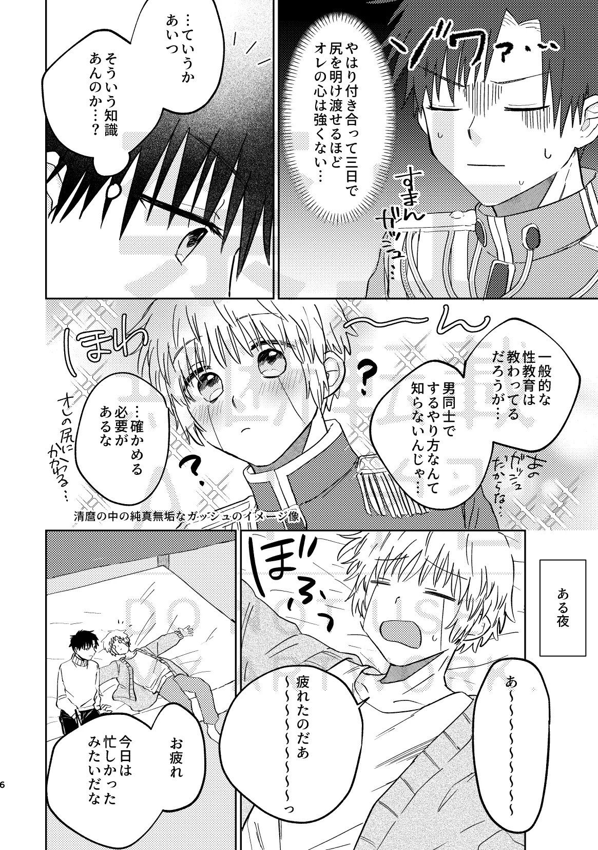 Preview page 6