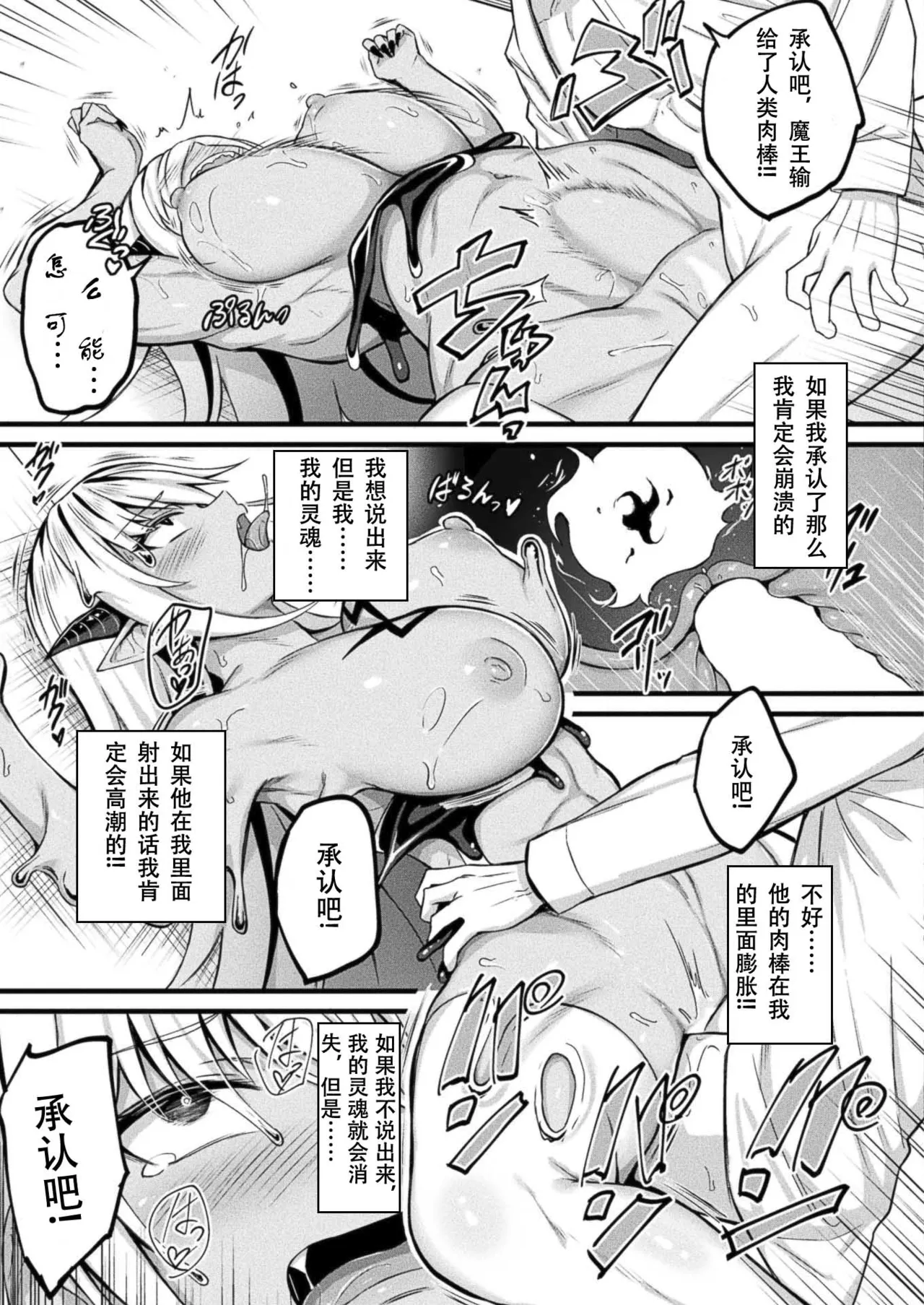 Tasha Henshin no Golem Girl Final Ch. page 19 - kissing big breasts hentai manga - read online free