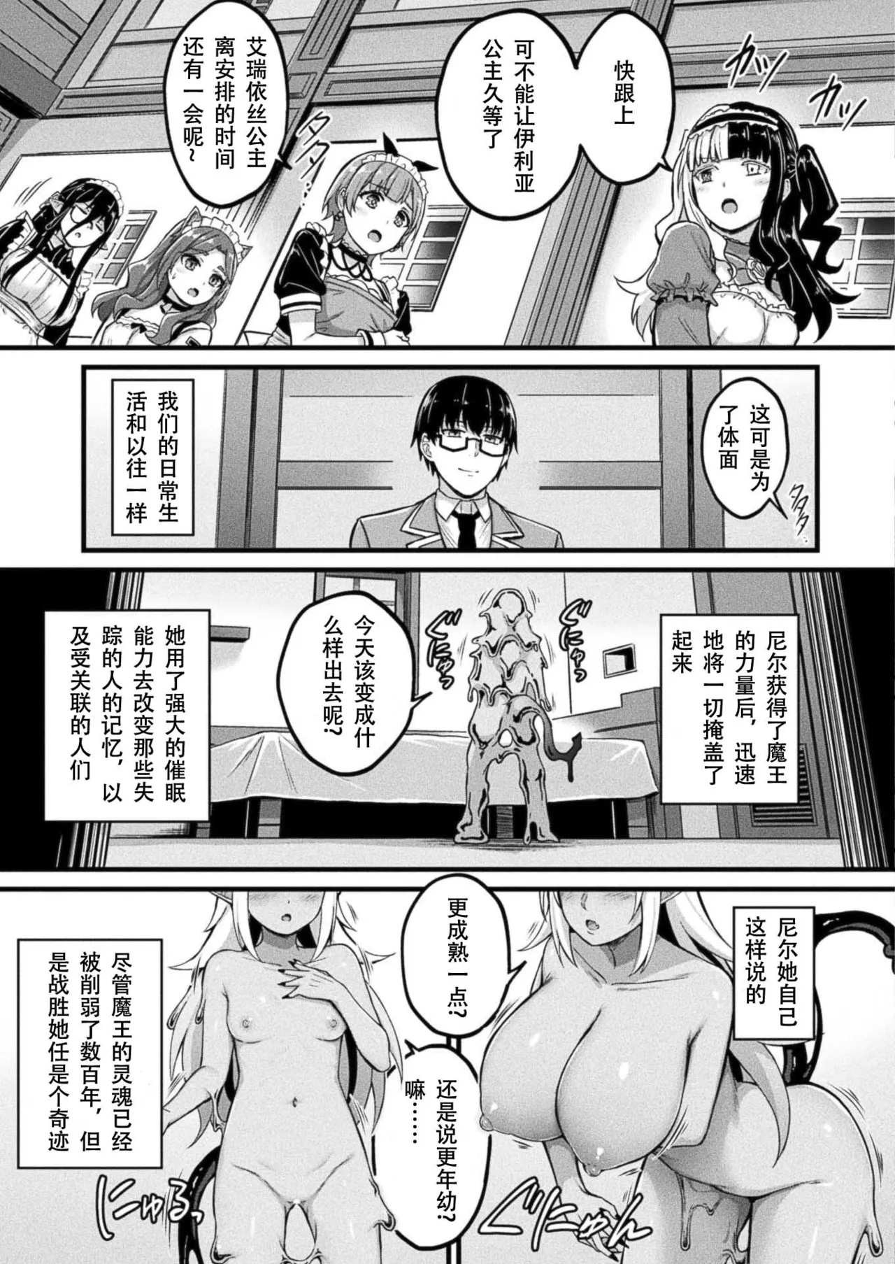 Tasha Henshin no Golem Girl Final Ch. page 23 - kissing big breasts hentai manga - read online free