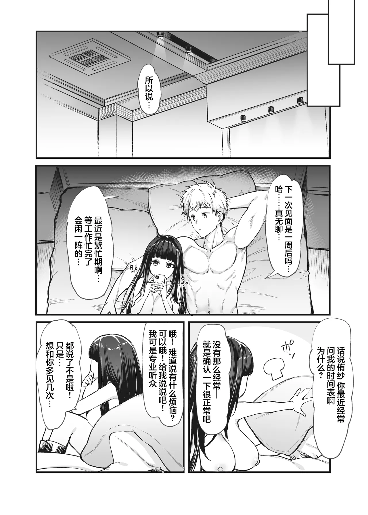 Jiraikei Joshi to Yatte Mitai! After page 14 original parody - big breasts uncensored hentai manga - read online free