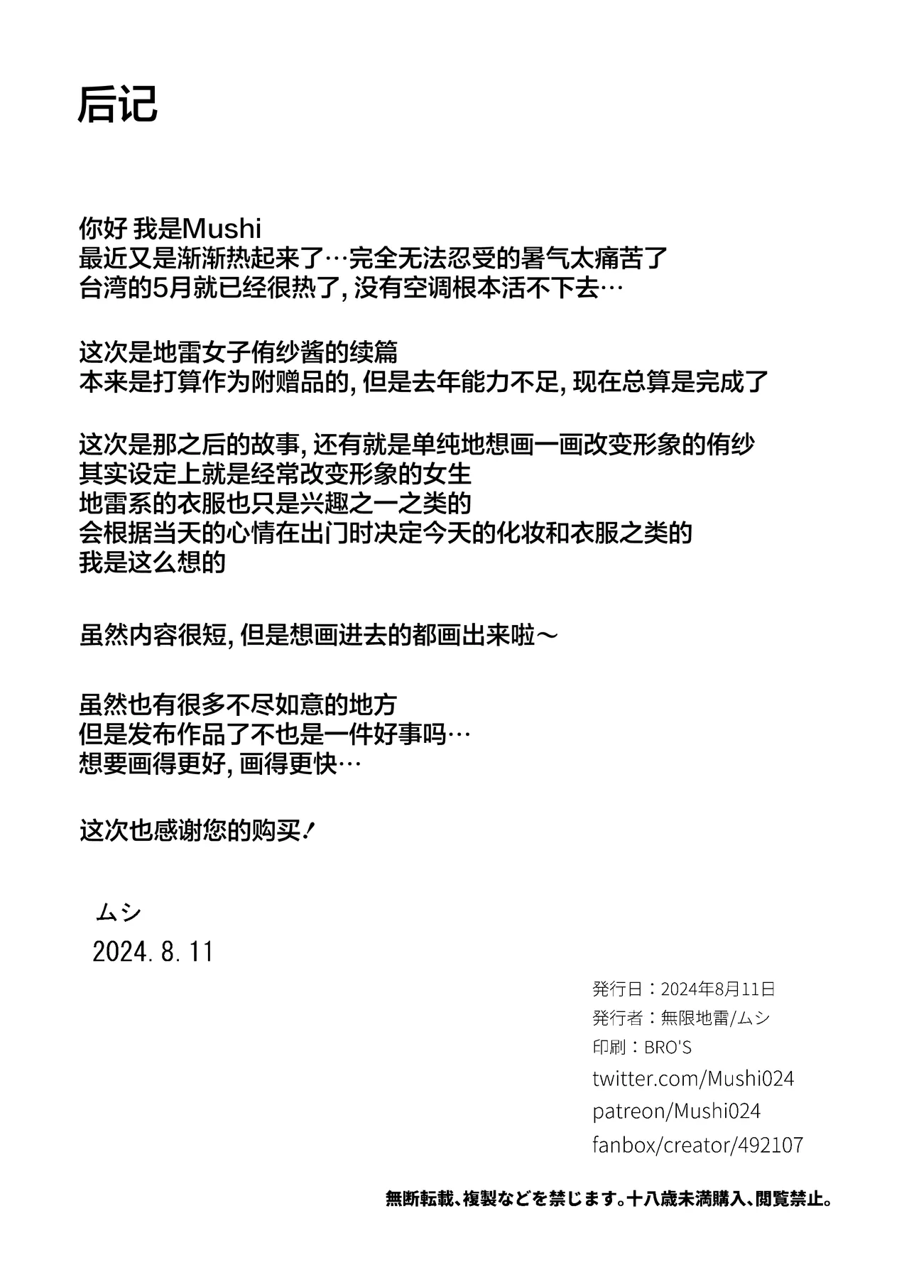 Jiraikei Joshi to Yatte Mitai! After page 16 original parody - big breasts uncensored hentai manga - read online free