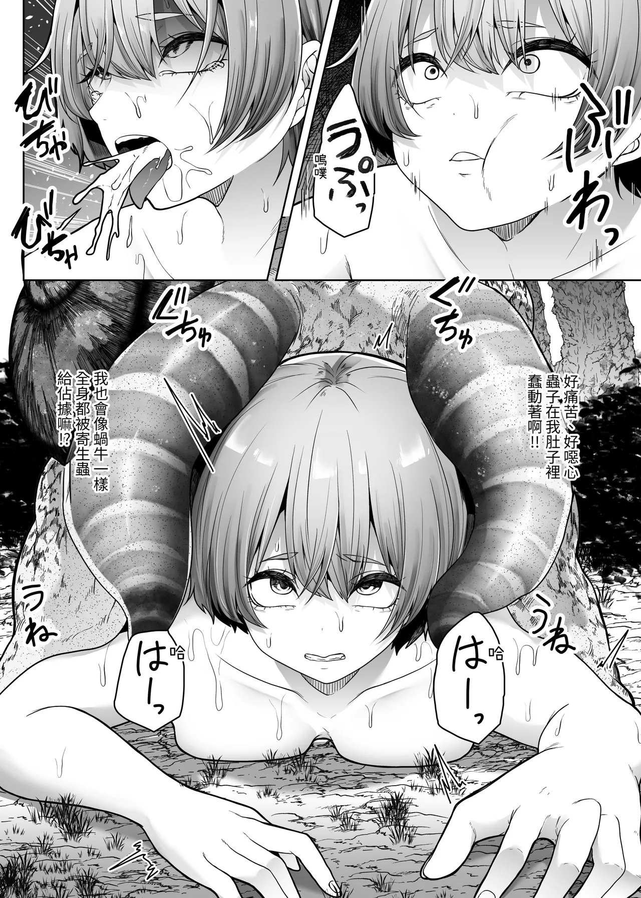 Ugomeku Kara page 19 original parody - bestiality slug hentai manga - read online free