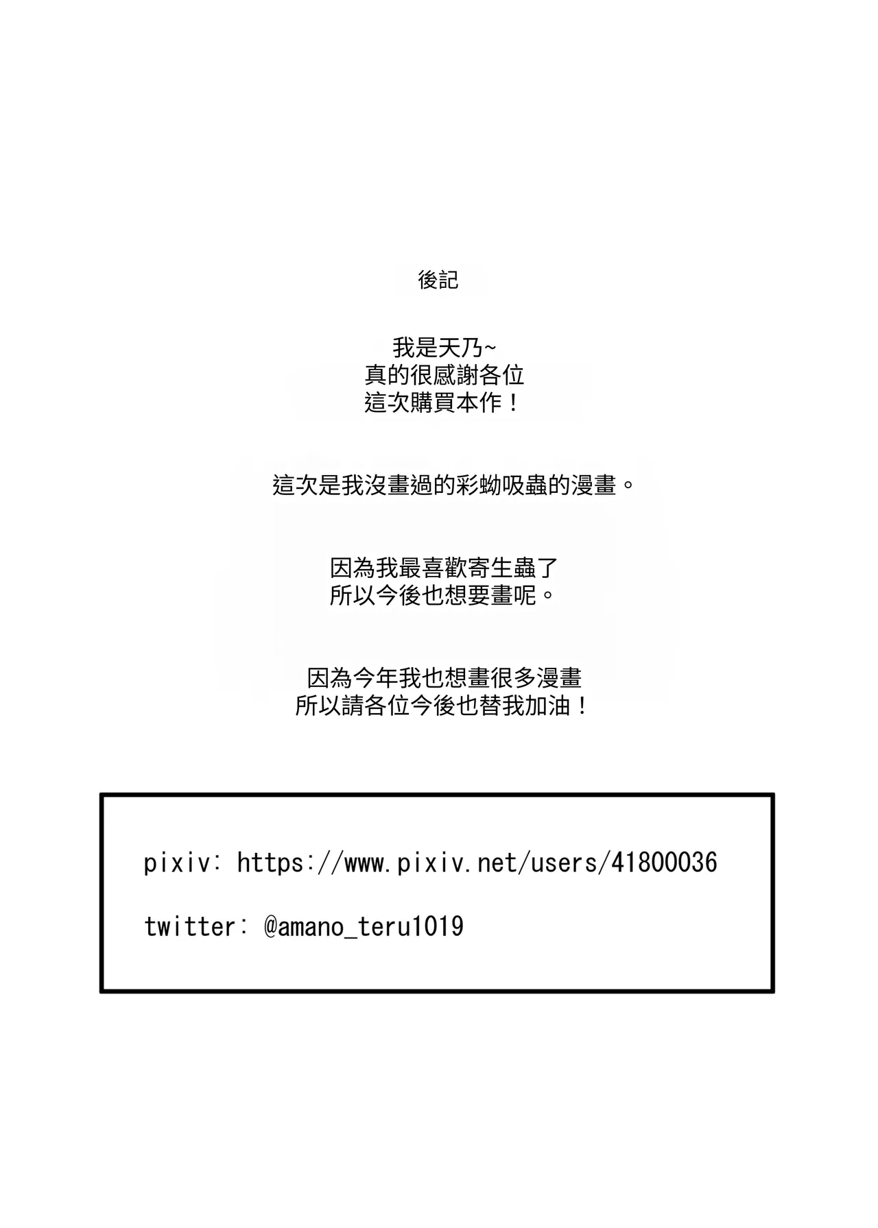 Ugomeku Kara page 33 original parody - bestiality slug hentai manga - read online free