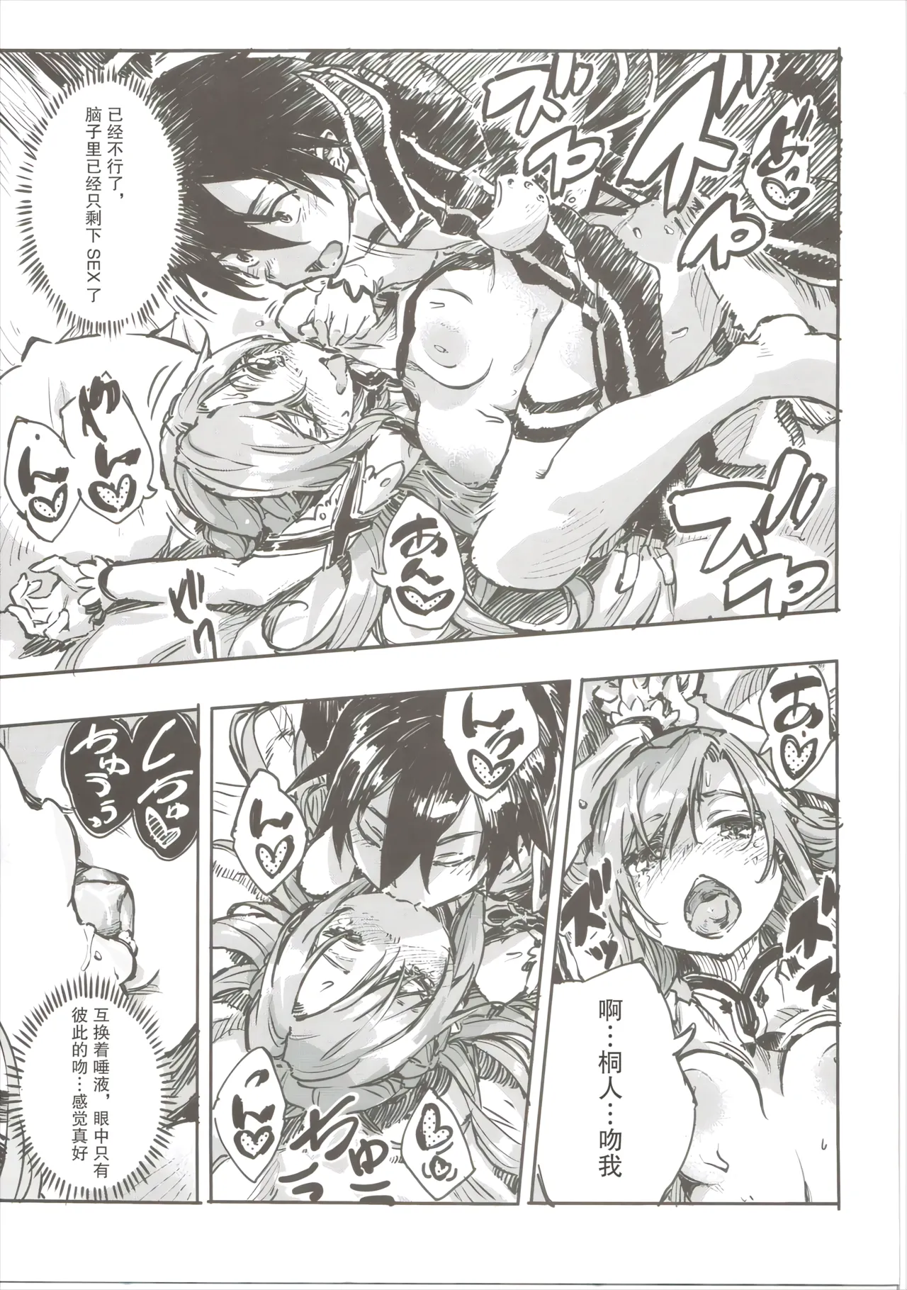 Chuchu Item Panic! page 26 featuring asuna yuuki sword art online parody - sole female sole male hentai manga - read online free