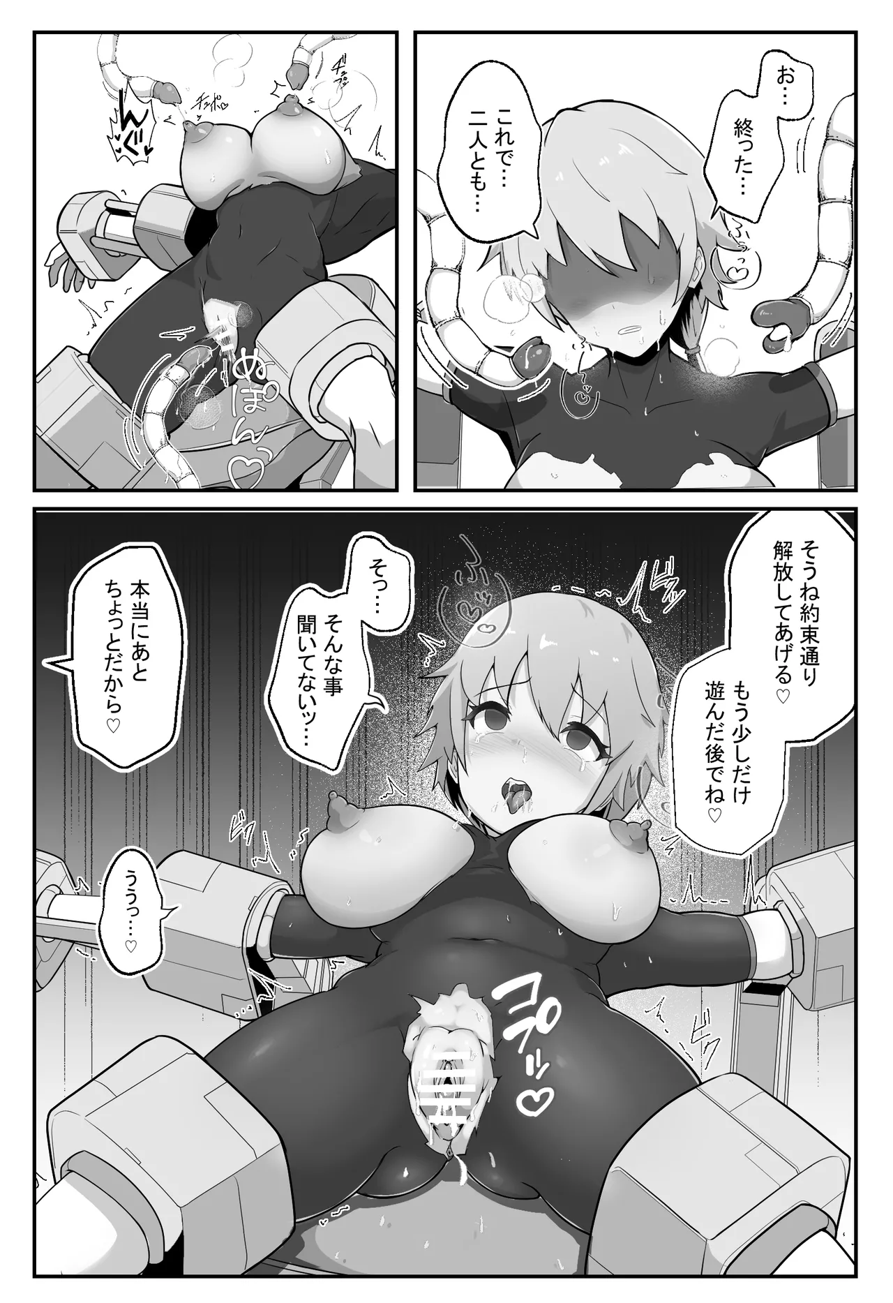 Soukou Senki Assault Pink page 15 original parody - futanari machine hentai manga - read online free
