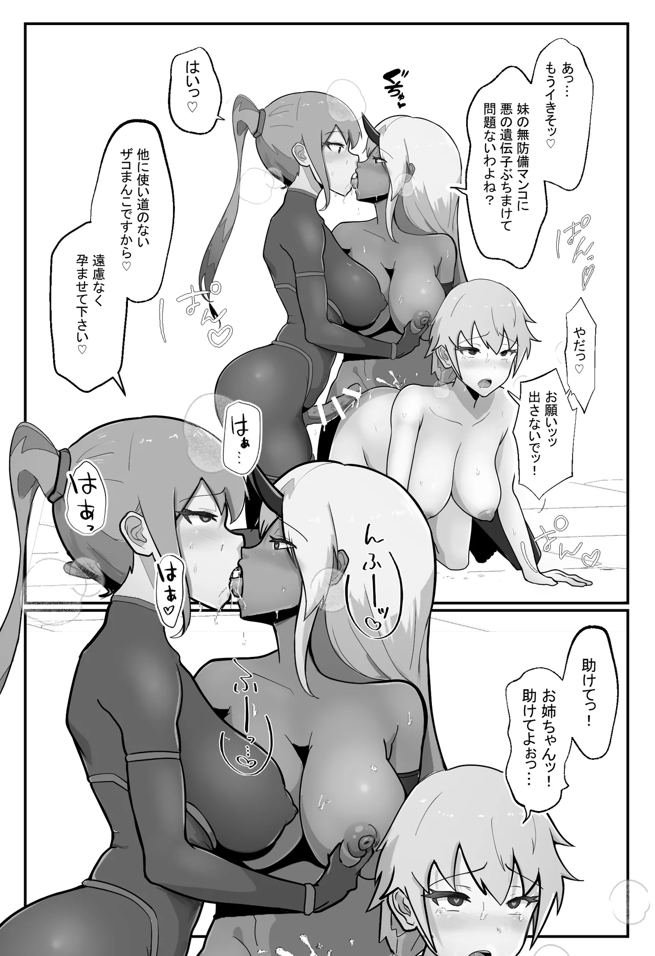 Soukou Senki Assault Pink page 29 original parody - futanari machine hentai manga - read online free