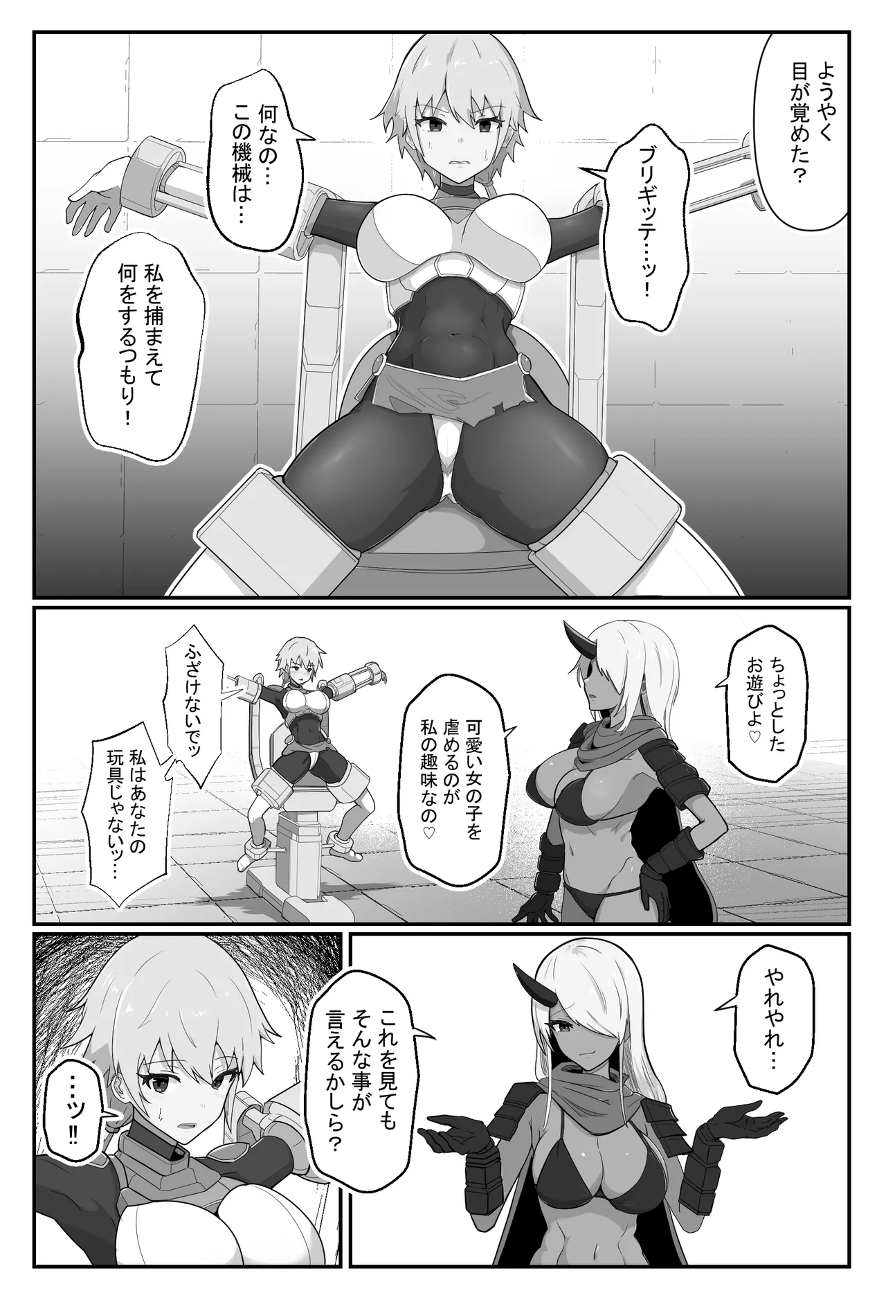 Soukou Senki Assault Pink - Page 9