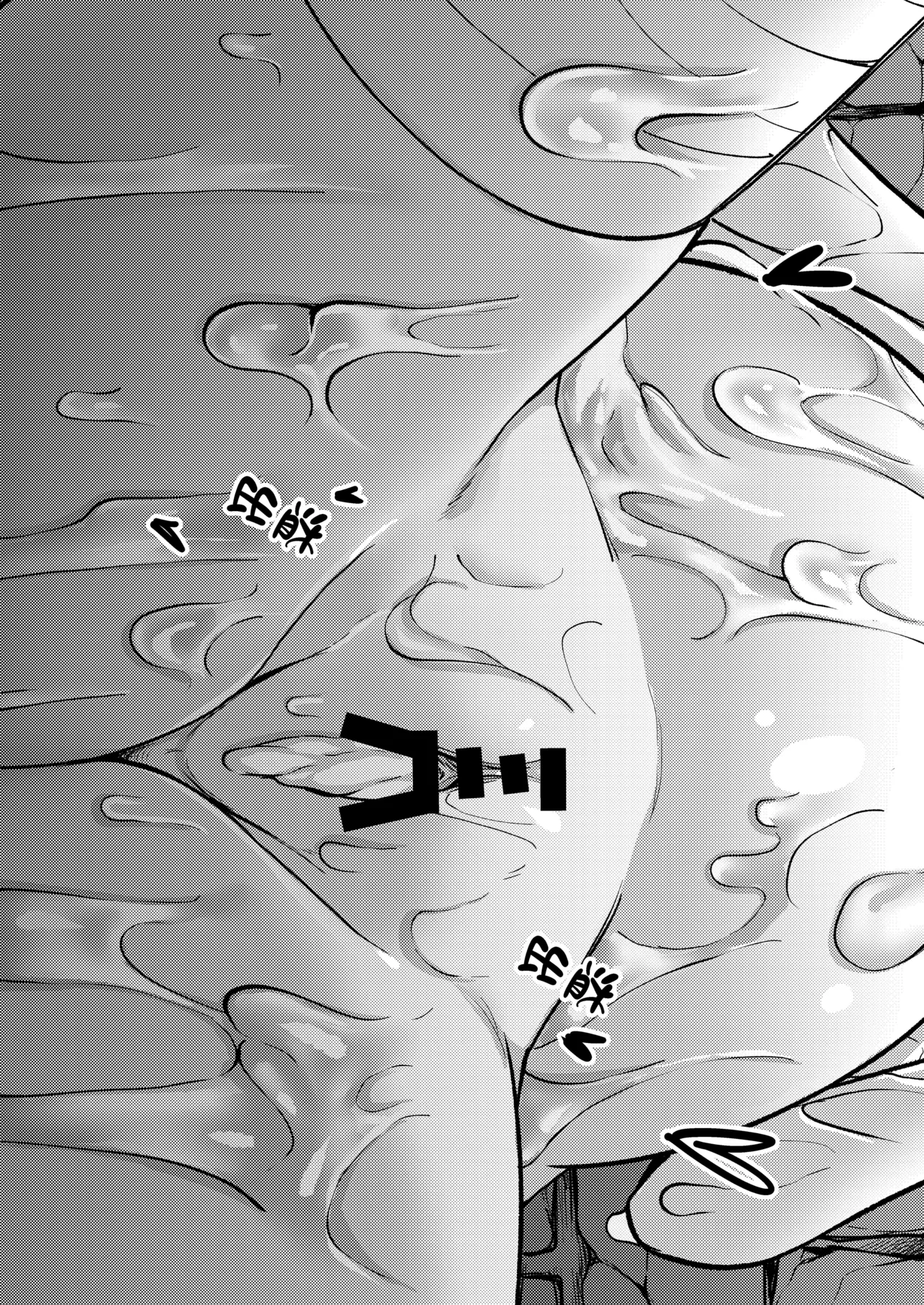 Megumin's brainwashing is extremely delayed!! - Page 20