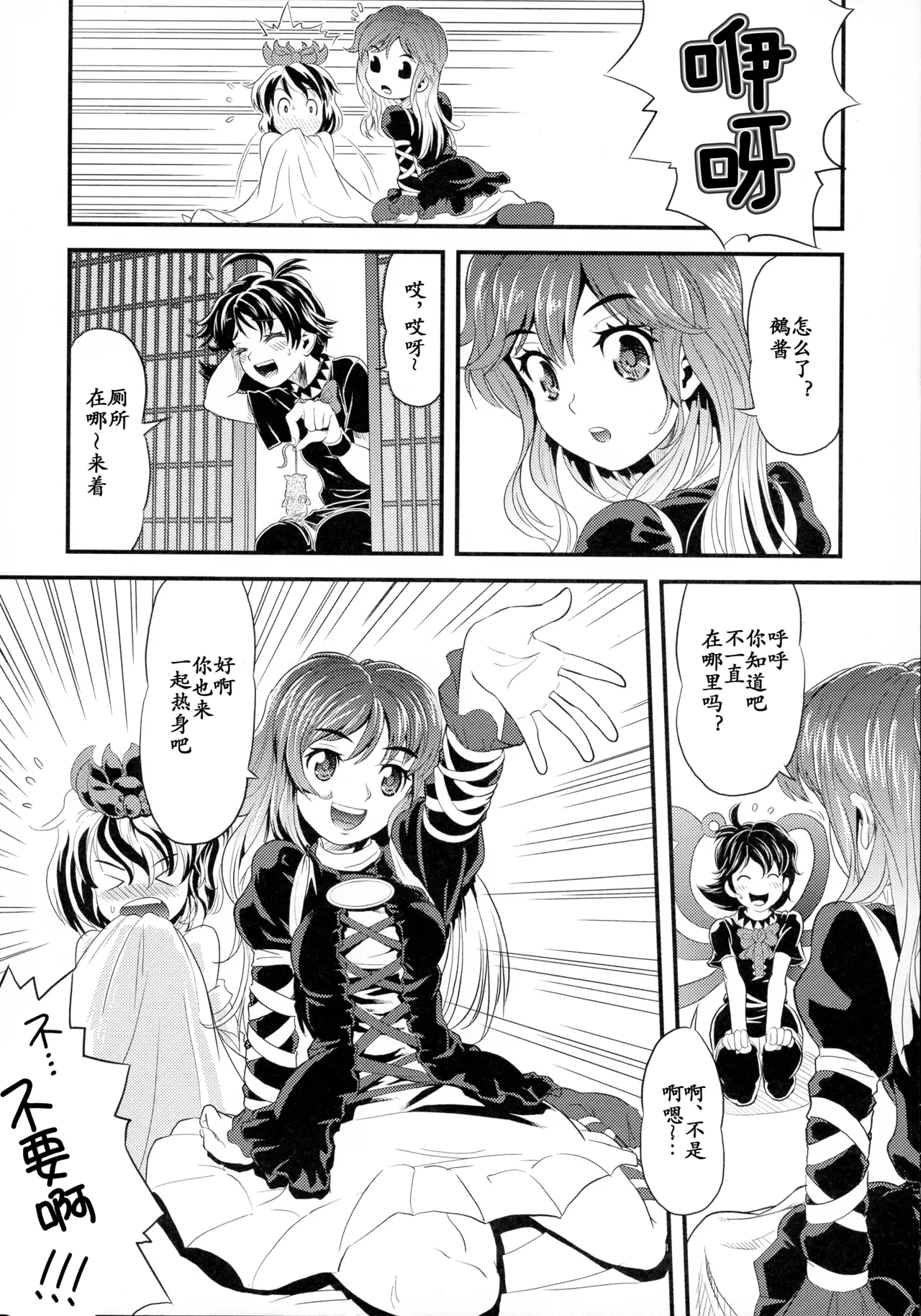 Preview page 6