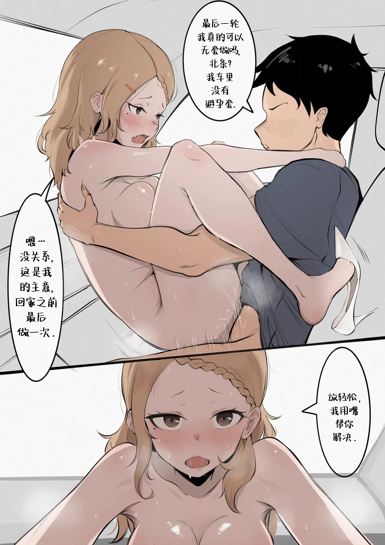 [KoK] Takagi-san Swinging/NTS Play (Karakai Jouzu no (Moto) Takagi-san) [Chinese] [defan752] [进行中] page 18 featuring takagi karakai jouzu no takagi-san parody - big breasts gag hentai manga - read online free