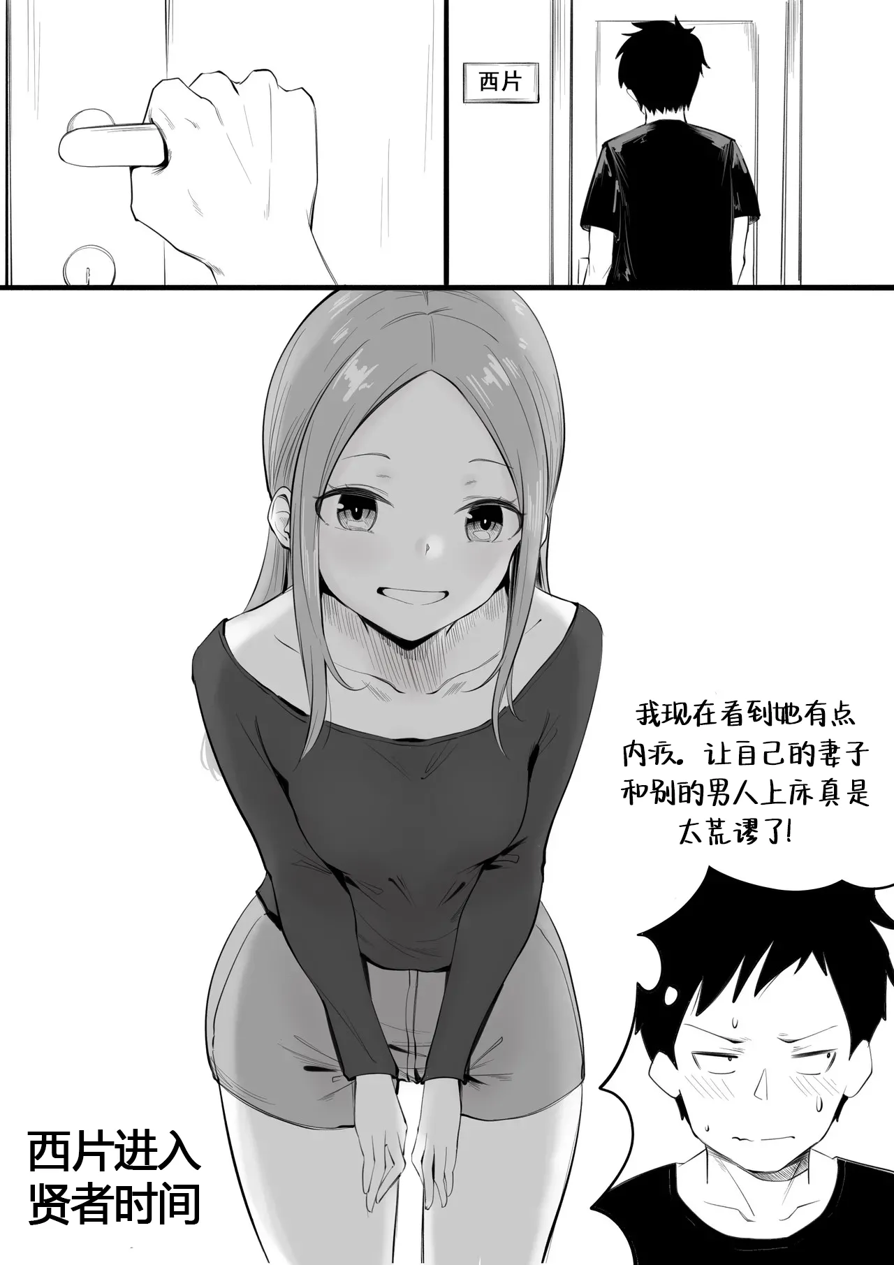 [KoK] Takagi-san Swinging/NTS Play (Karakai Jouzu no (Moto) Takagi-san) [Chinese] [defan752] [进行中] page 20 featuring nishikata karakai jouzu no takagi-san parody - nakadashi big penis hentai manga - read online free