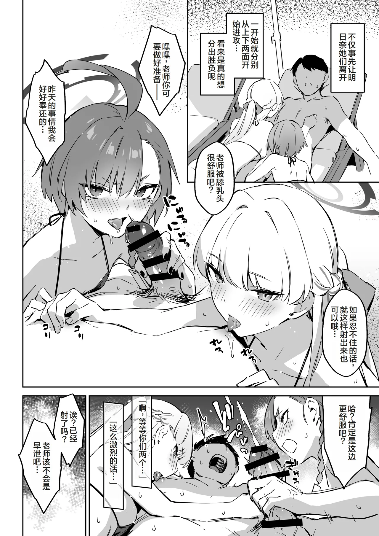 Natsubi Gasshuku Sakusen Keikaku 2 - C&C SUMMER MAIDEN CAMP page 20 featuring toki asuma blue archive parody - sole male beauty mark hentai manga - read online free