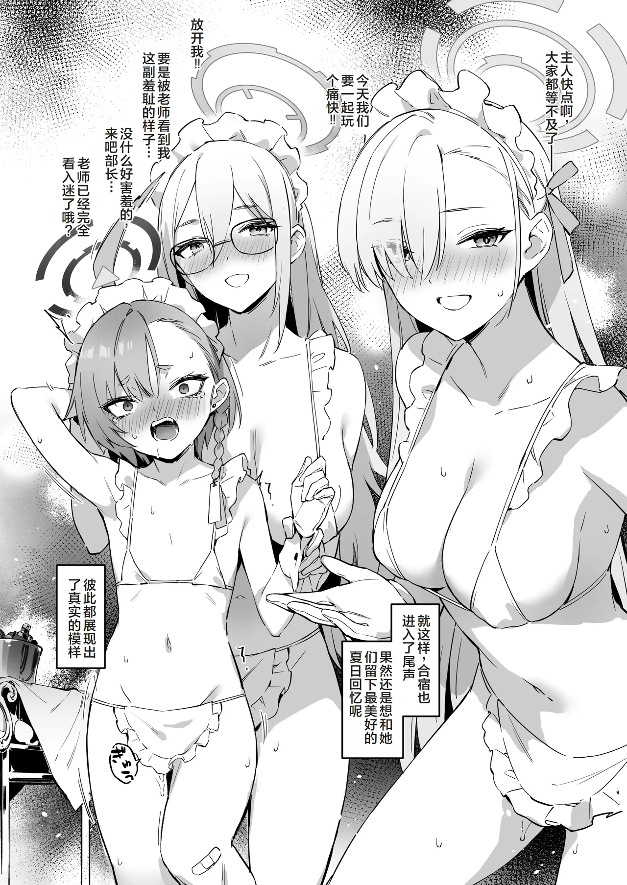 Natsubi Gasshuku Sakusen Keikaku 2 - C&C SUMMER MAIDEN CAMP page 36 featuring toki asuma blue archive parody - sole male beauty mark hentai manga - read online free