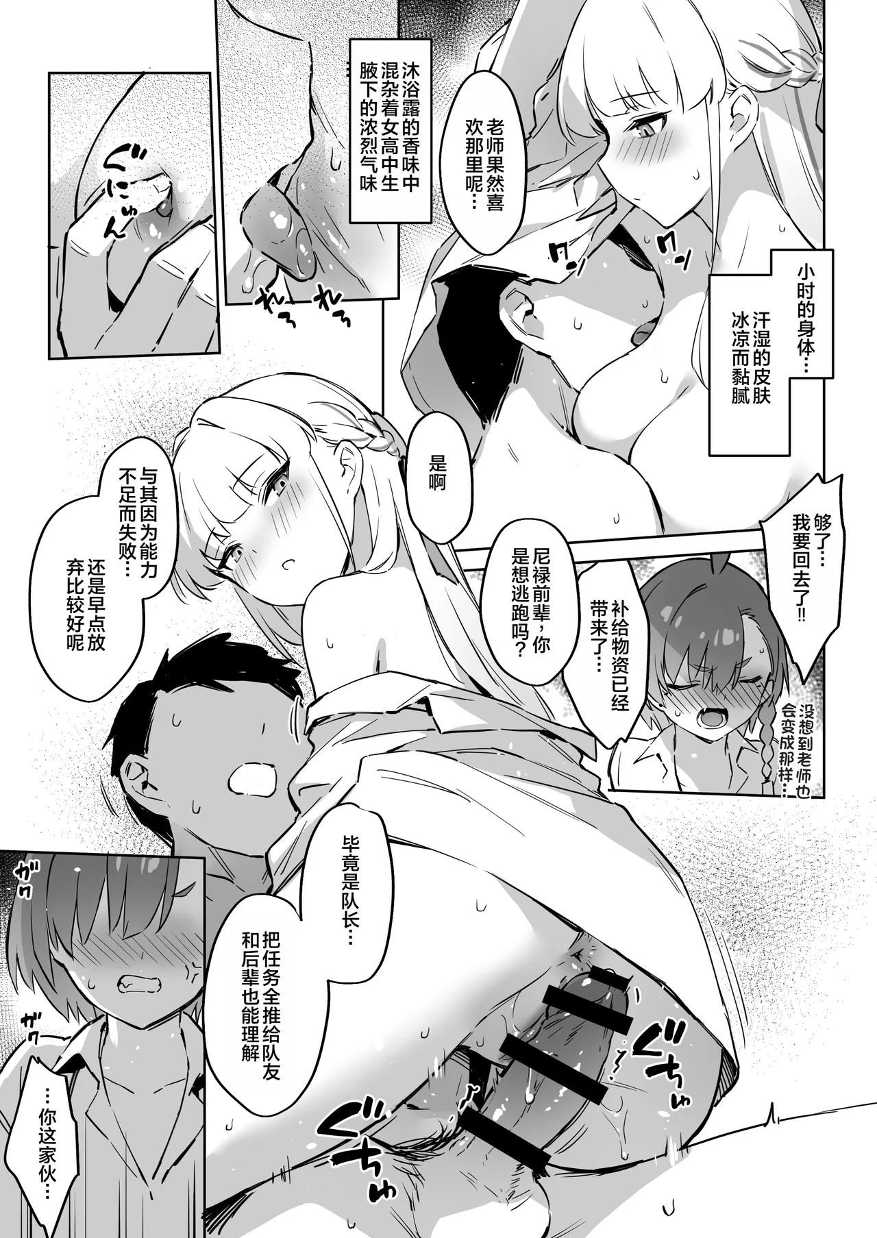 Natsubi Gasshuku Sakusen Keikaku 2 - C&C SUMMER MAIDEN CAMP - Page 9