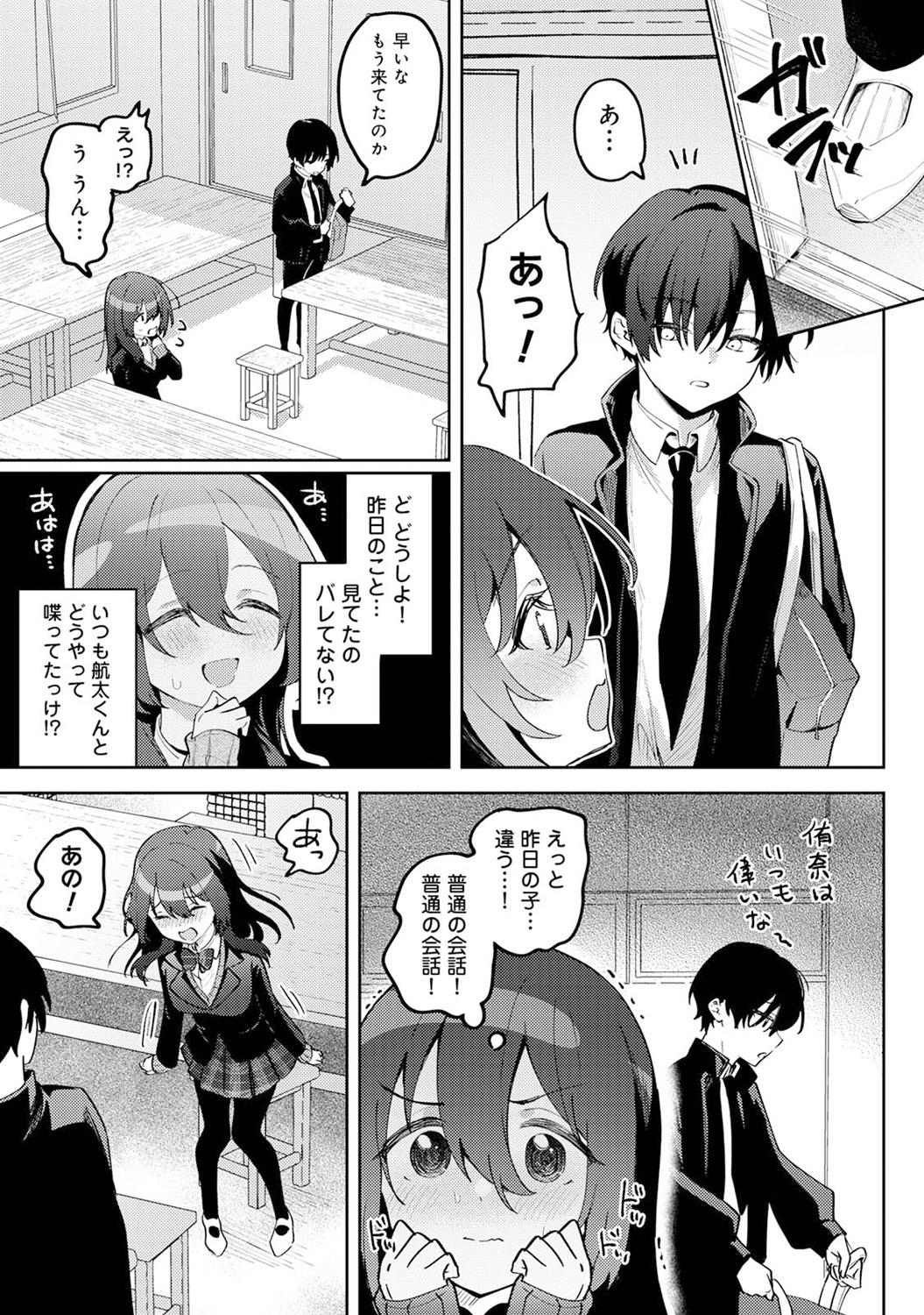COMIC Ananga-Ranga Vol.115 page 169 - handjob big breasts hentai manga - read online free