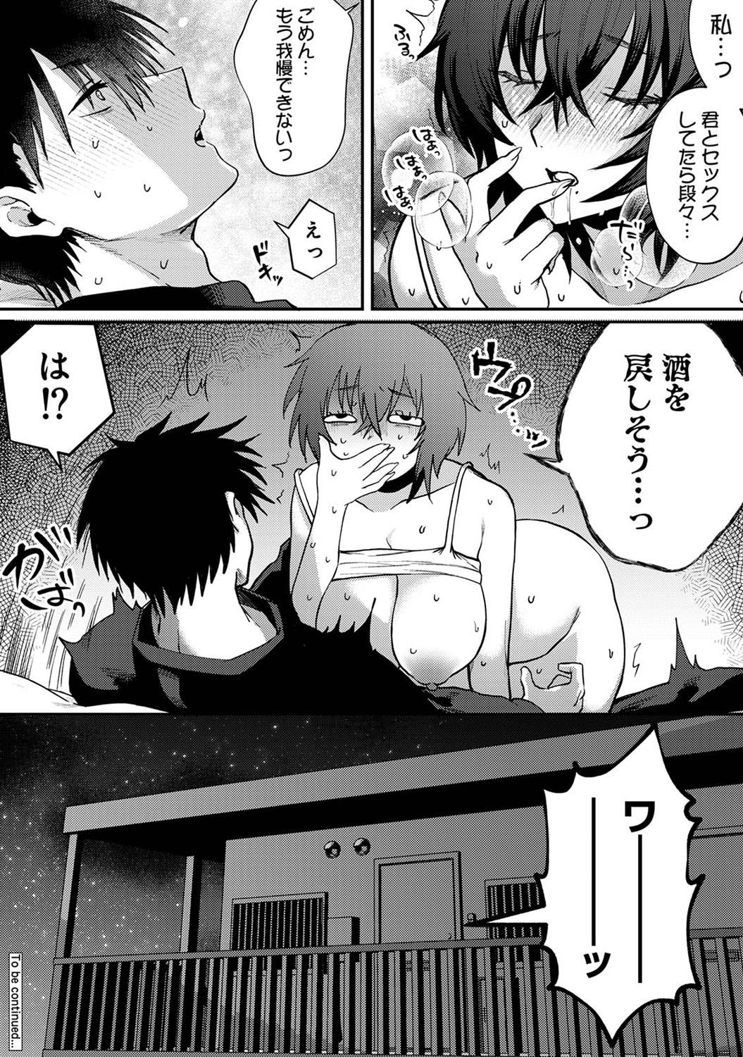 COMIC Ananga-Ranga Vol.115 page 214 - nakadashi pantyhose hentai manga - read online free