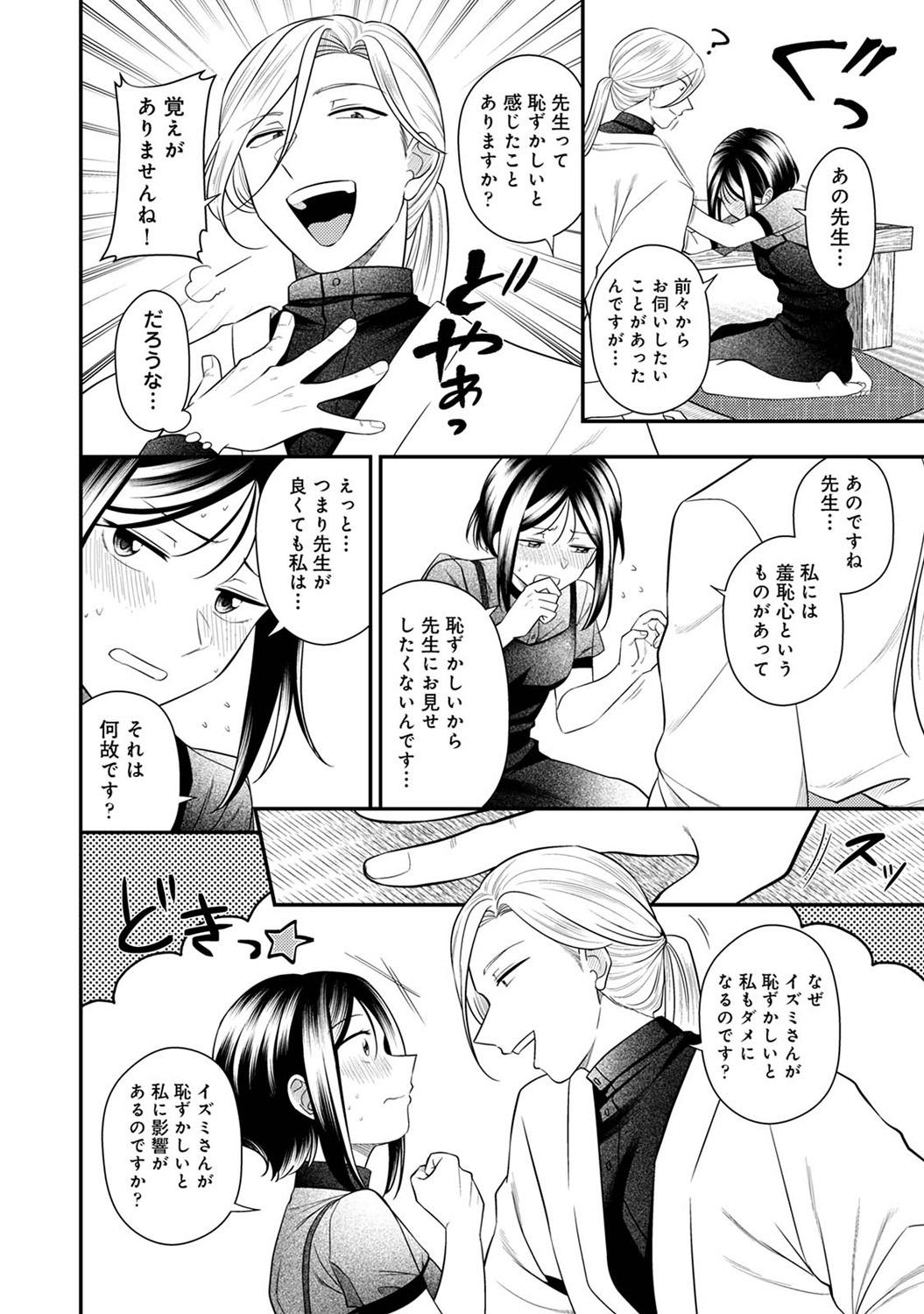 COMIC Ananga-Ranga Vol.115 page 218 - nakadashi pantyhose hentai manga - read online free