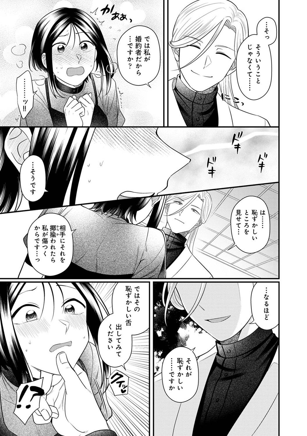 COMIC Ananga-Ranga Vol.115 page 219 - handjob big breasts hentai manga - read online free