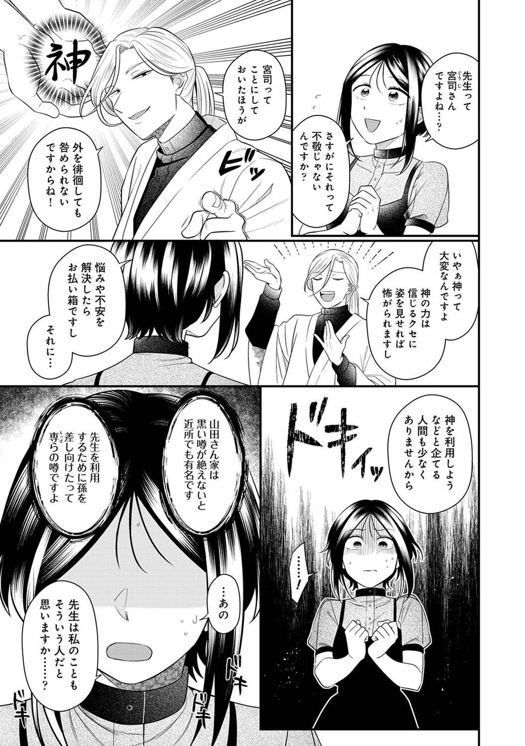 COMIC Ananga-Ranga Vol.115 page 225 - nakadashi pantyhose hentai manga - read online free