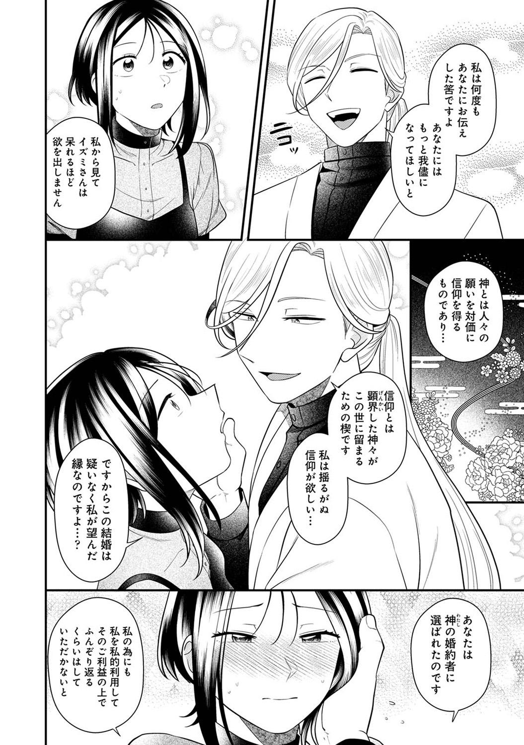 COMIC Ananga-Ranga Vol.115 page 226 - handjob big breasts hentai manga - read online free