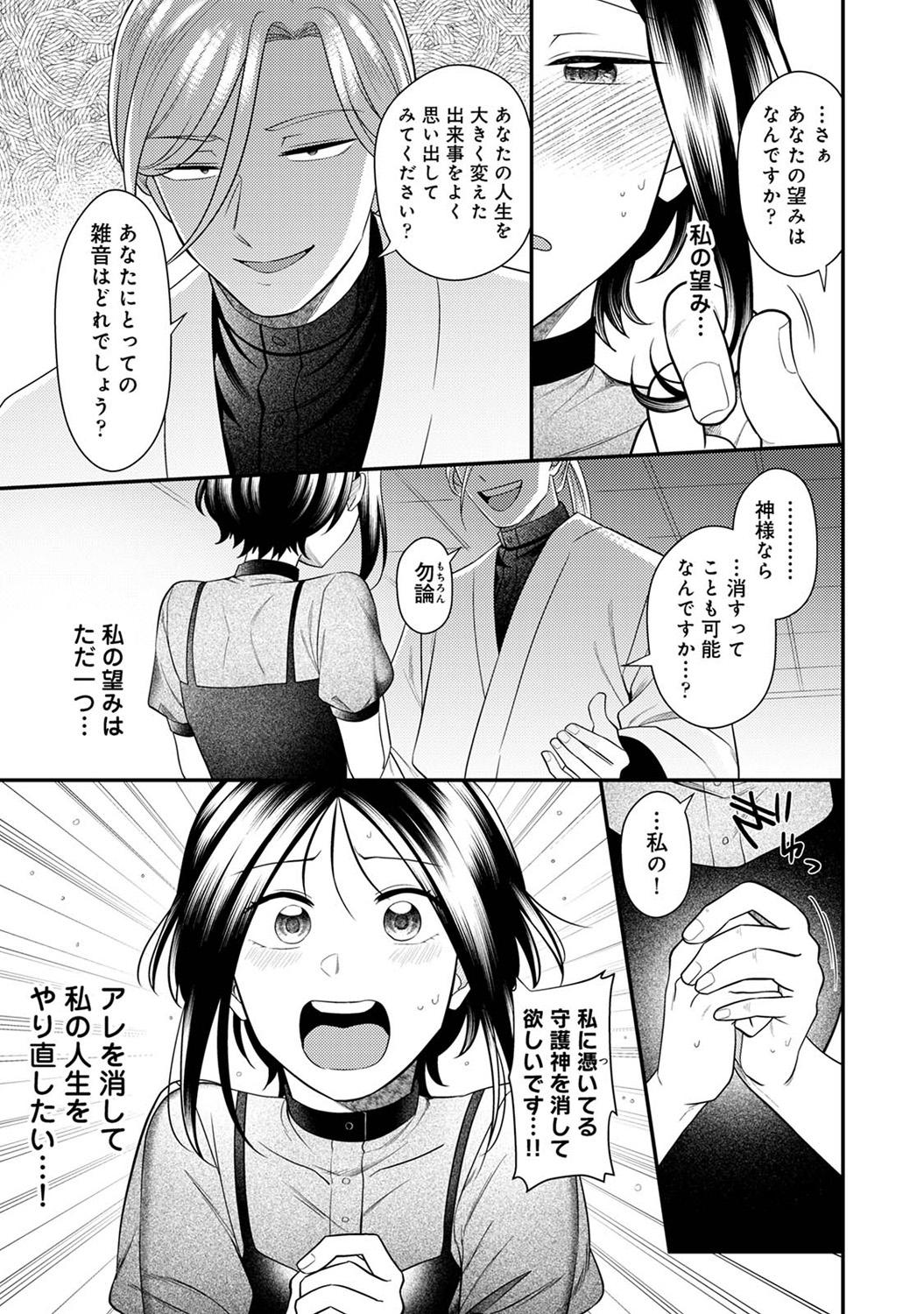 COMIC Ananga-Ranga Vol.115 page 227 - nakadashi pantyhose hentai manga - read online free