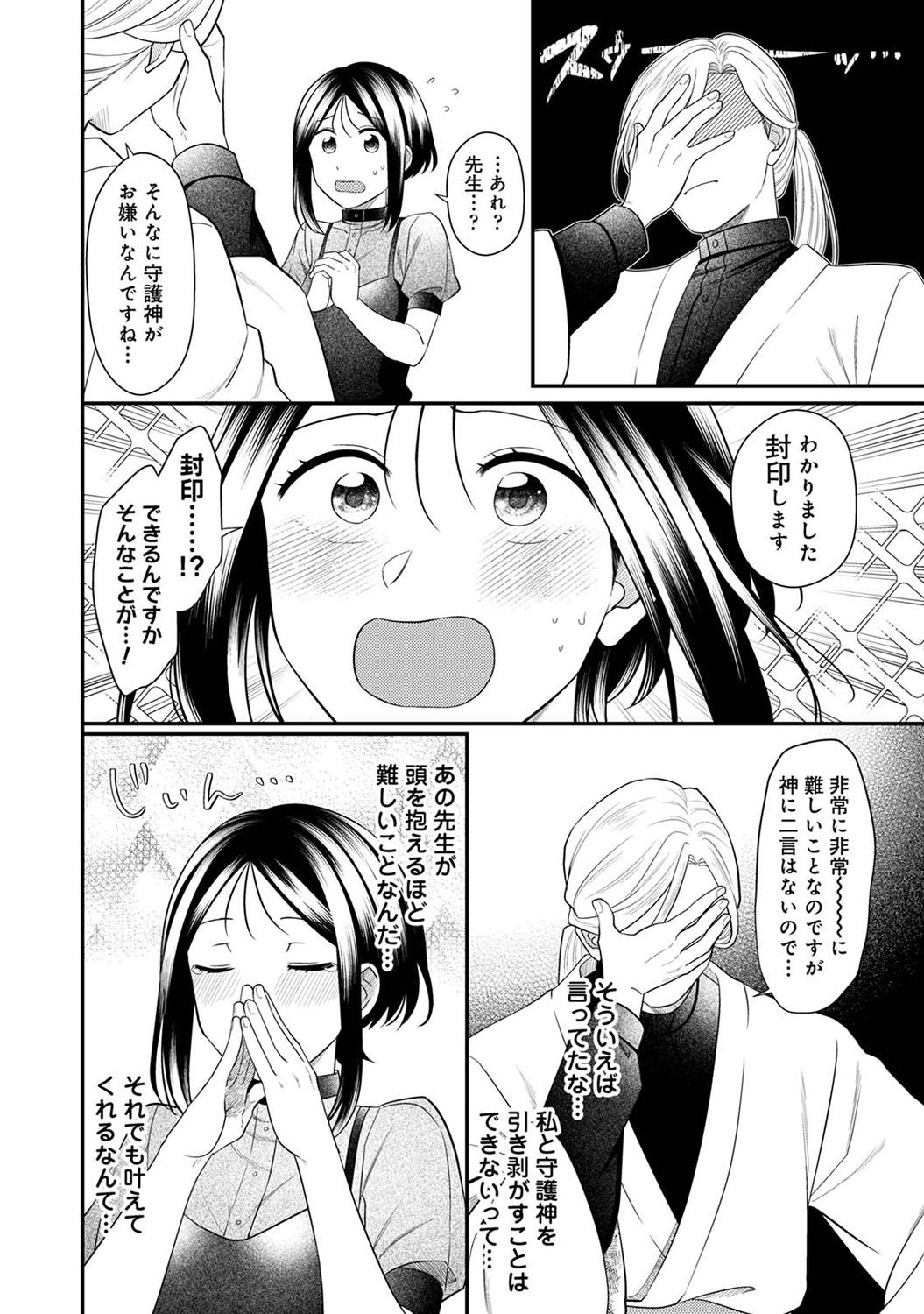 COMIC Ananga-Ranga Vol.115 page 228 - nakadashi pantyhose hentai manga - read online free