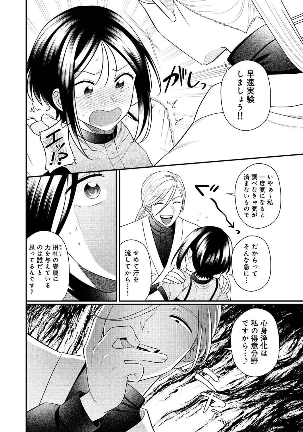COMIC Ananga-Ranga Vol.115 page 230 - nakadashi pantyhose hentai manga - read online free