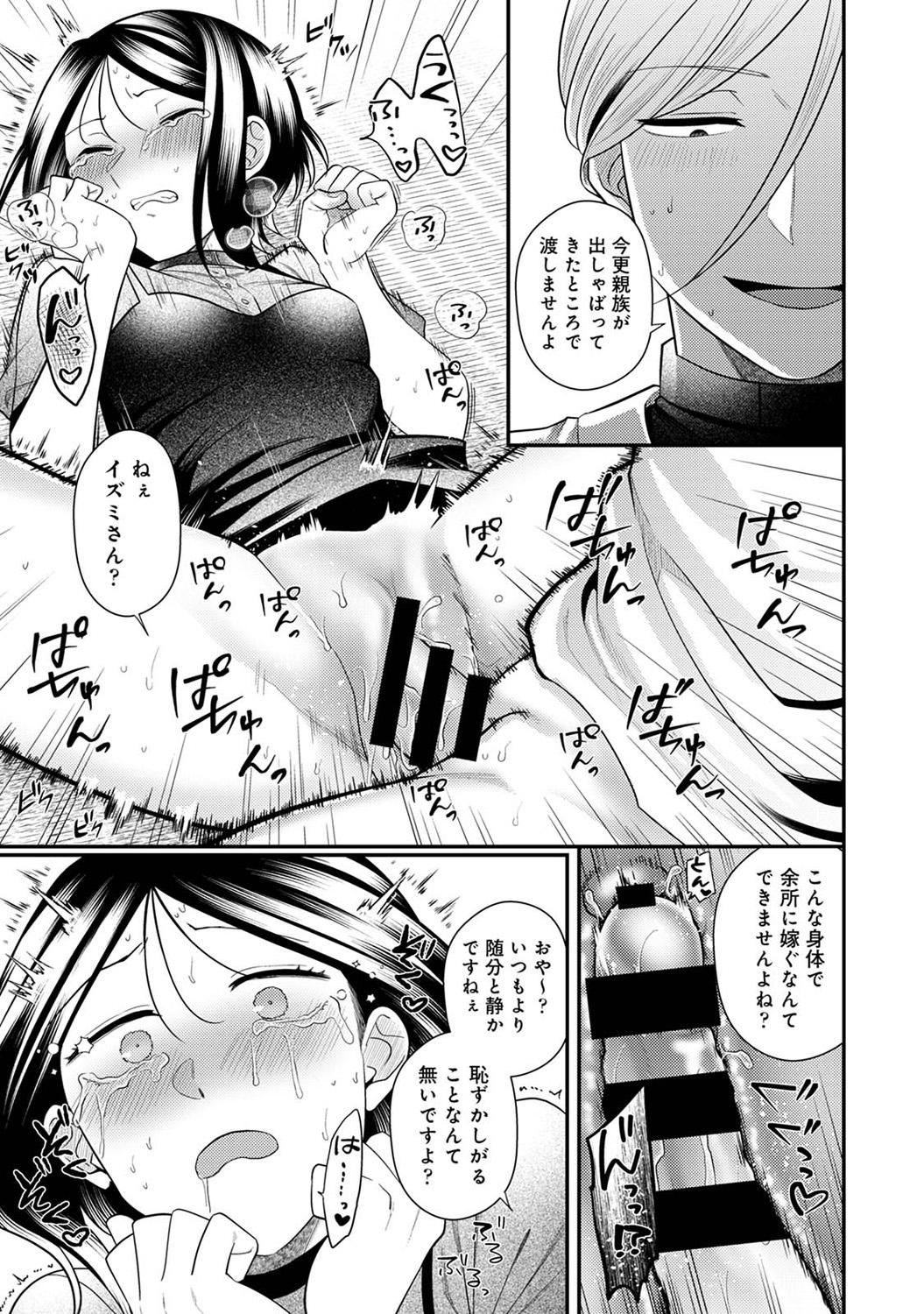 COMIC Ananga-Ranga Vol.115 page 237 - nakadashi pantyhose hentai manga - read online free