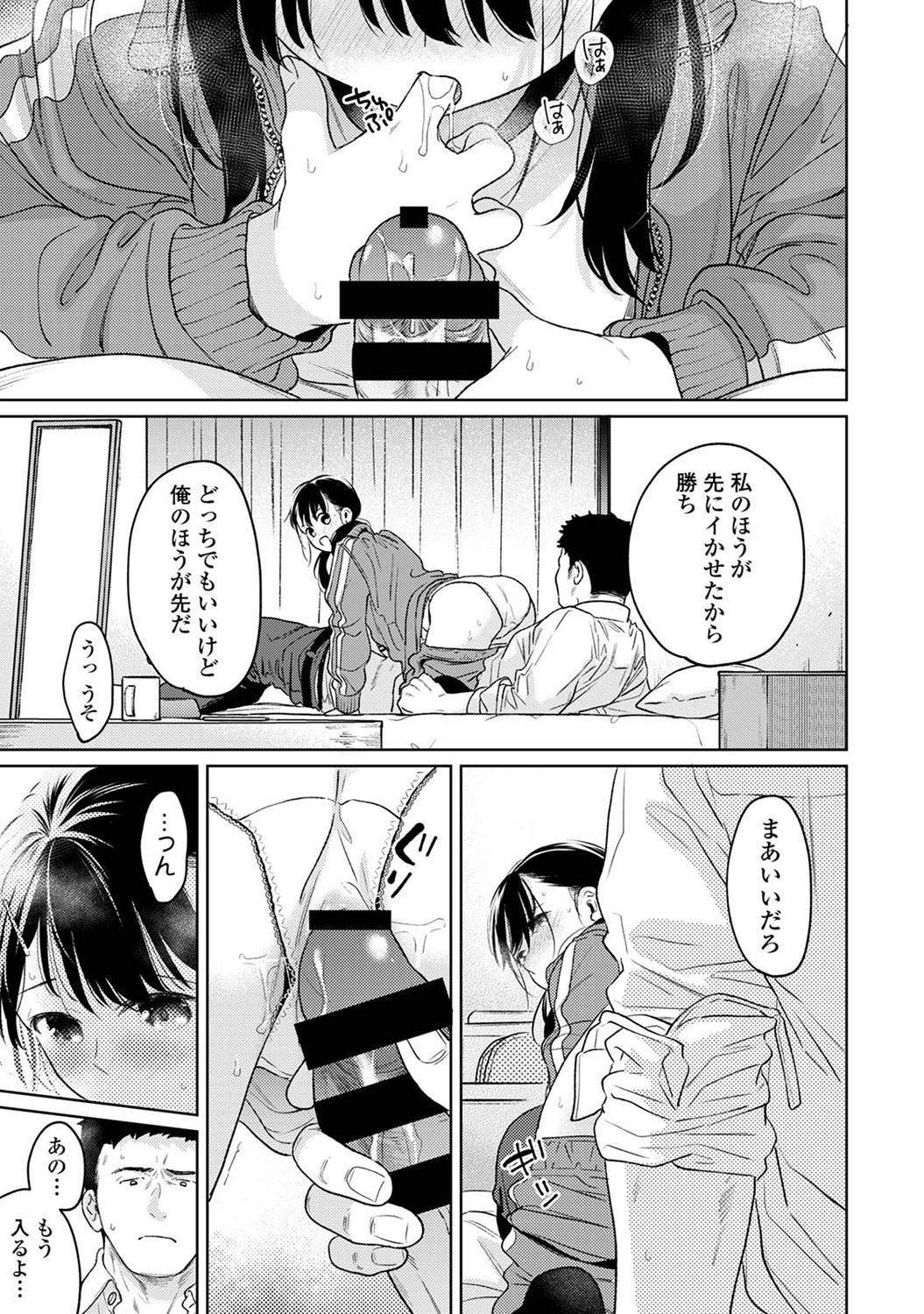 COMIC Ananga-Ranga Vol.115 - Page 27