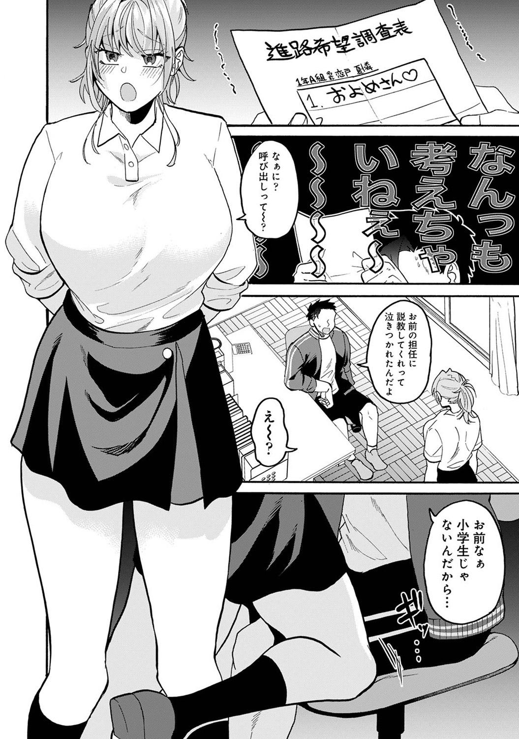 COMIC Ananga-Ranga Vol.115 page 272 - nakadashi pantyhose hentai manga - read online free