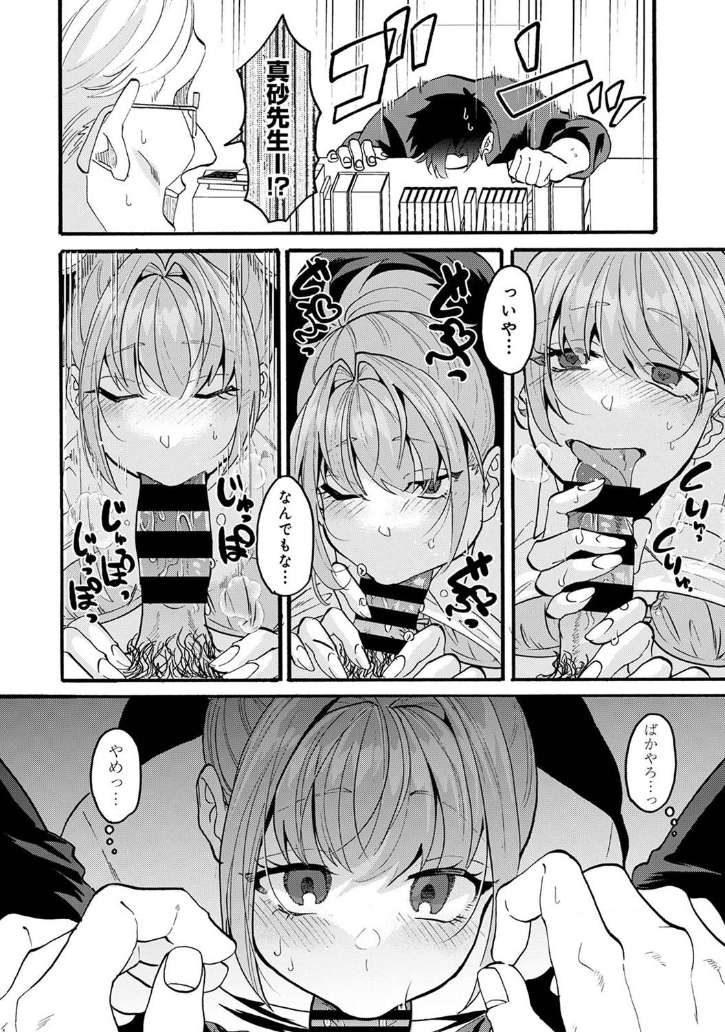 COMIC Ananga-Ranga Vol.115 page 280 - handjob big breasts hentai manga - read online free