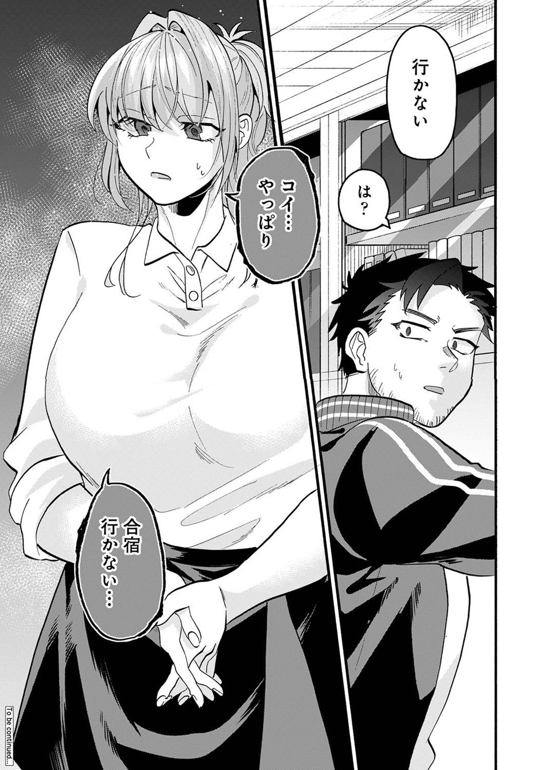 COMIC Ananga-Ranga Vol.115 page 292 - nakadashi pantyhose hentai manga - read online free