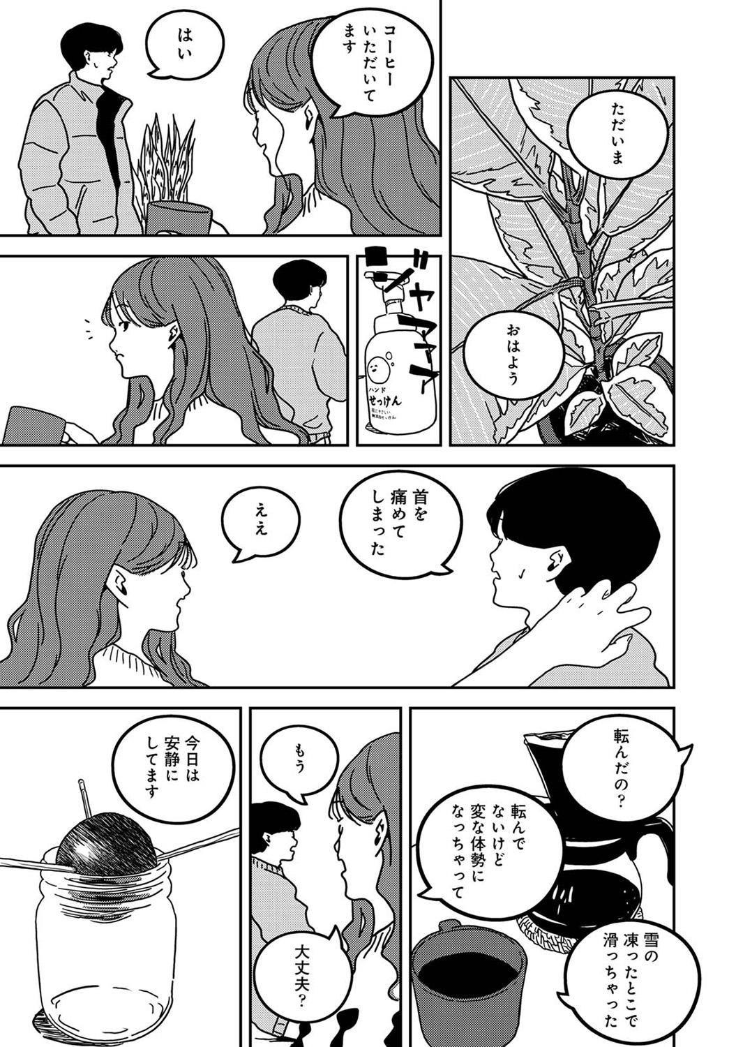 COMIC Ananga-Ranga Vol.115 page 297 - nakadashi pantyhose hentai manga - read online free