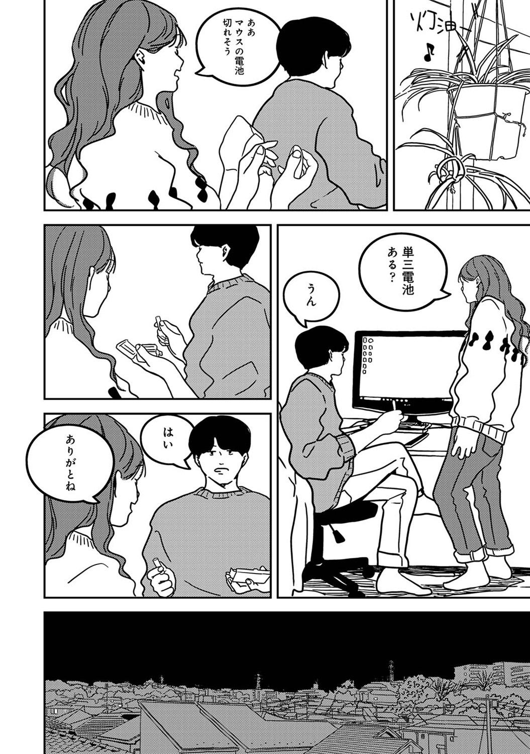 COMIC Ananga-Ranga Vol.115 page 300 - handjob big breasts hentai manga - read online free
