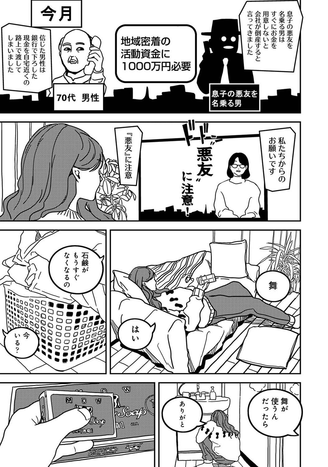 COMIC Ananga-Ranga Vol.115 page 301 - nakadashi pantyhose hentai manga - read online free