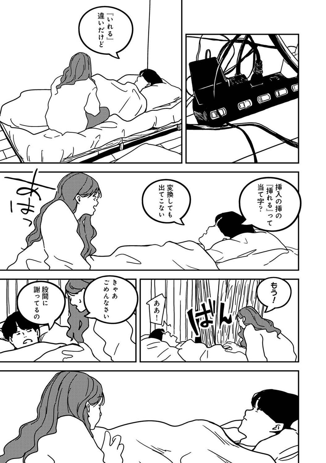 COMIC Ananga-Ranga Vol.115 page 305 - handjob big breasts hentai manga - read online free