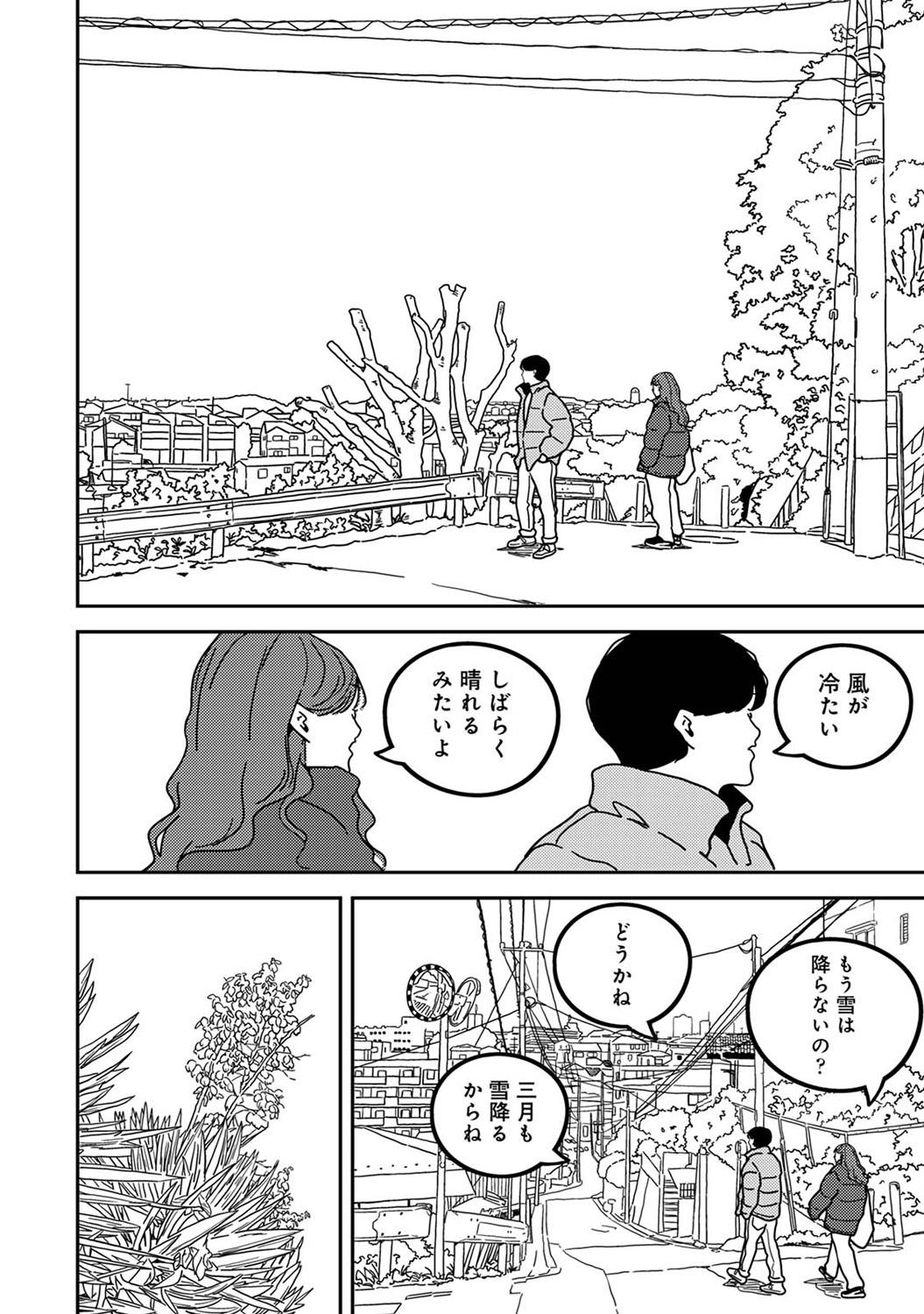 COMIC Ananga-Ranga Vol.115 page 316 - handjob big breasts hentai manga - read online free