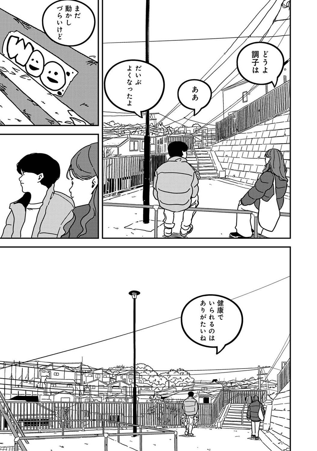 COMIC Ananga-Ranga Vol.115 page 317 - handjob big breasts hentai manga - read online free
