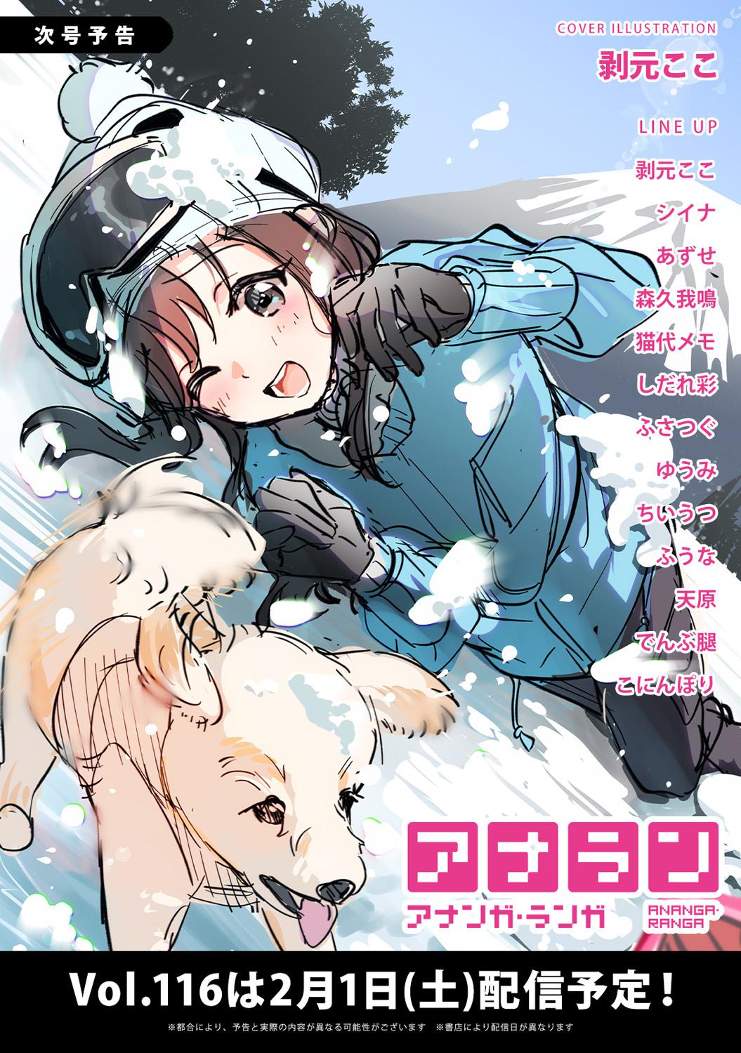 COMIC Ananga-Ranga Vol.115 page 384 - handjob big breasts hentai manga - read online free
