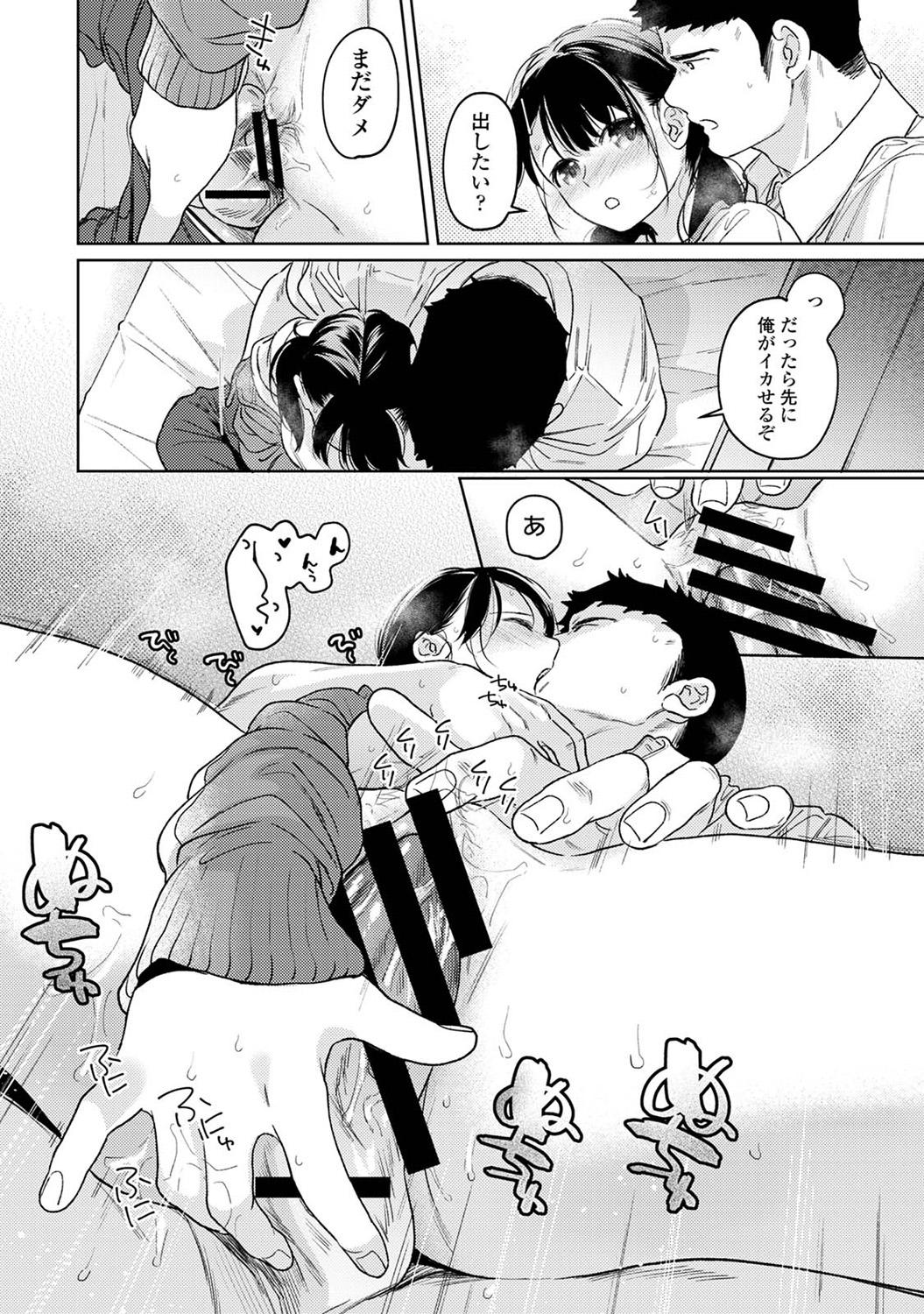 COMIC Ananga-Ranga Vol.115 - Page 44