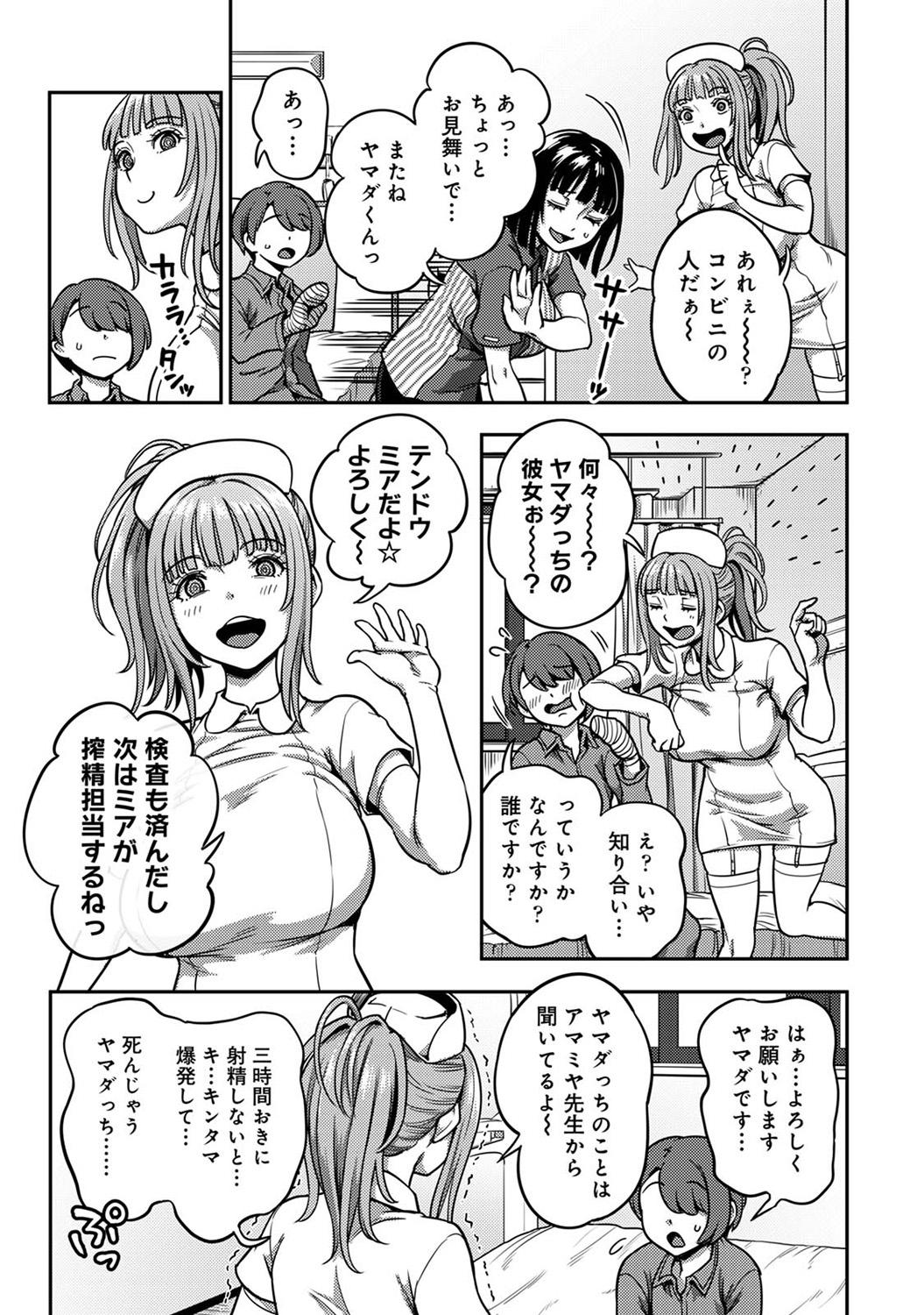 COMIC Ananga-Ranga Vol.115 page 55 - nakadashi pantyhose hentai manga - read online free