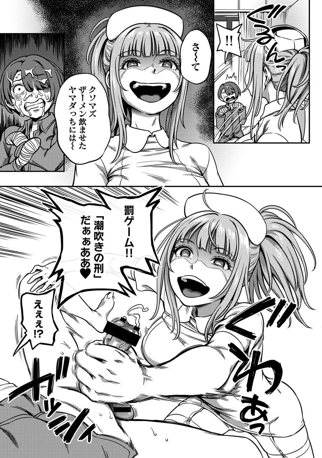 COMIC Ananga-Ranga Vol.115 - Page 61
