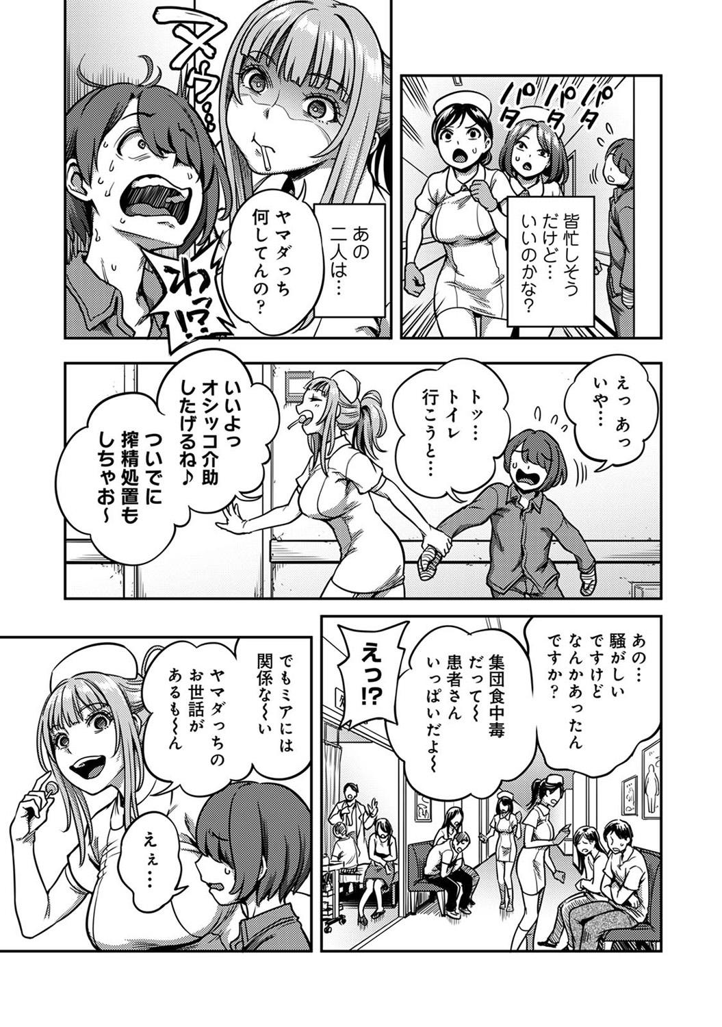 COMIC Ananga-Ranga Vol.115 - Page 67