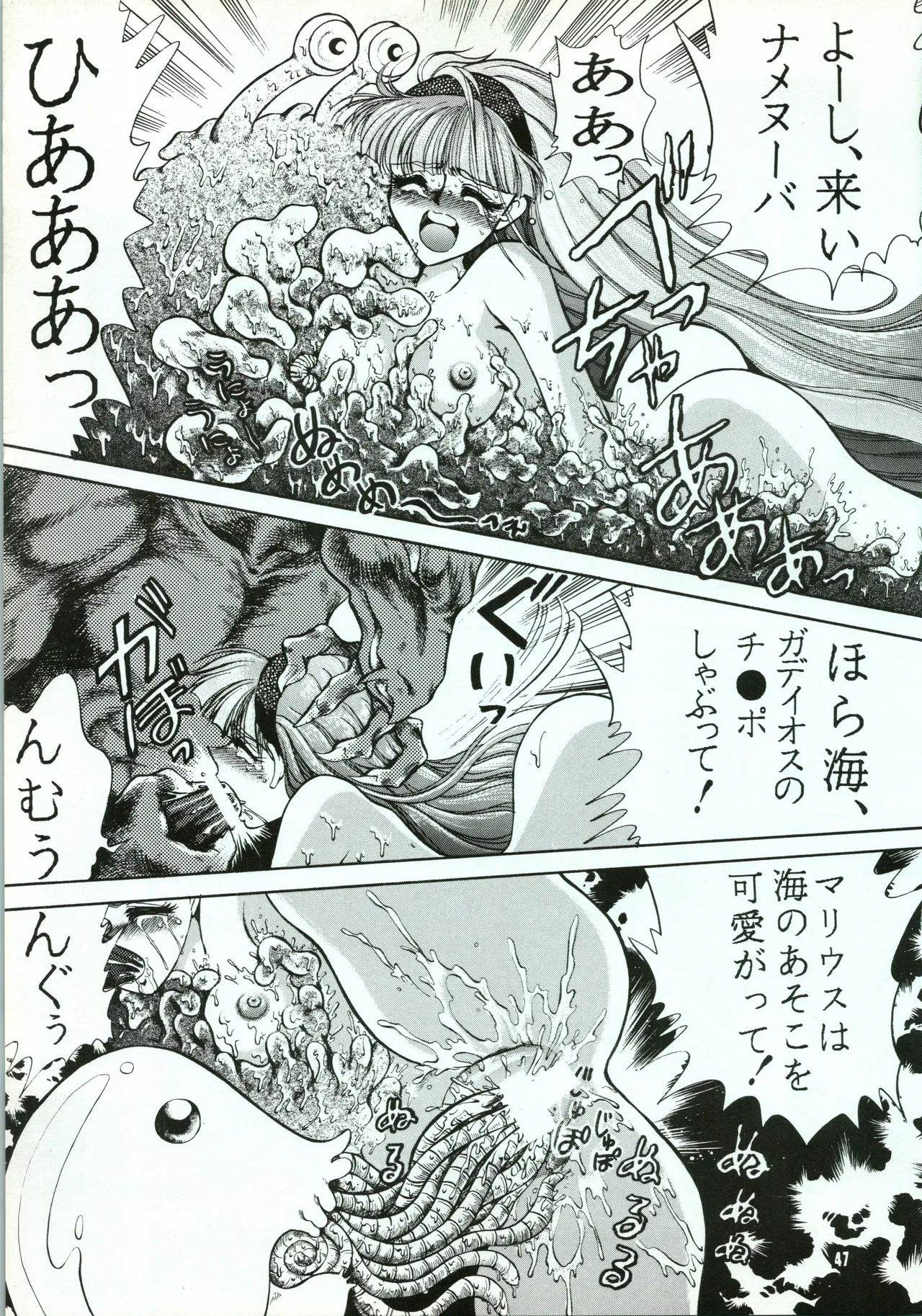 A SHELLFISH page 47 featuring ascot magic knight rayearth parody - read online free